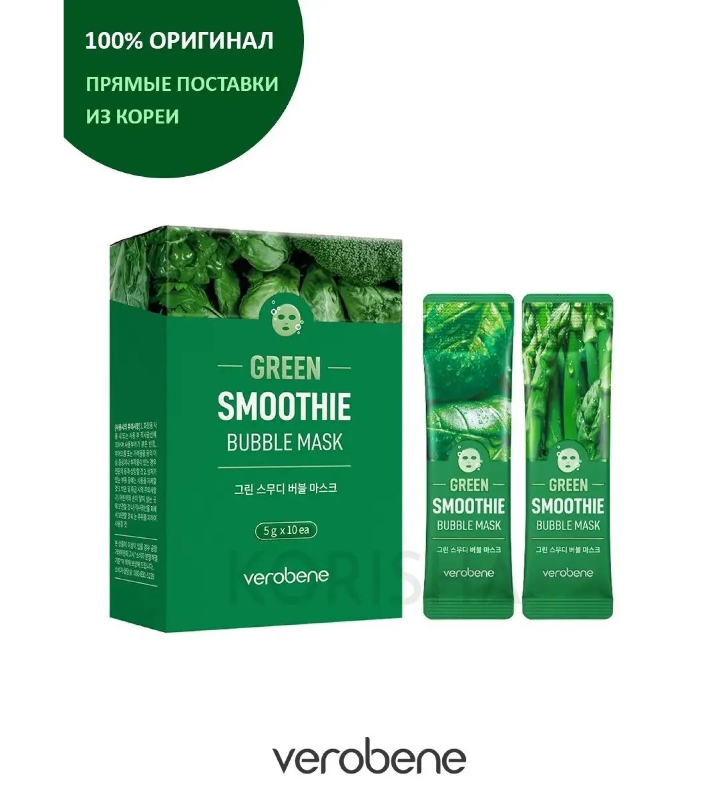 Verobene Oxygen mask of smoothie Smoothie Green Bubble Mask - Buy Online on GoSupps.com