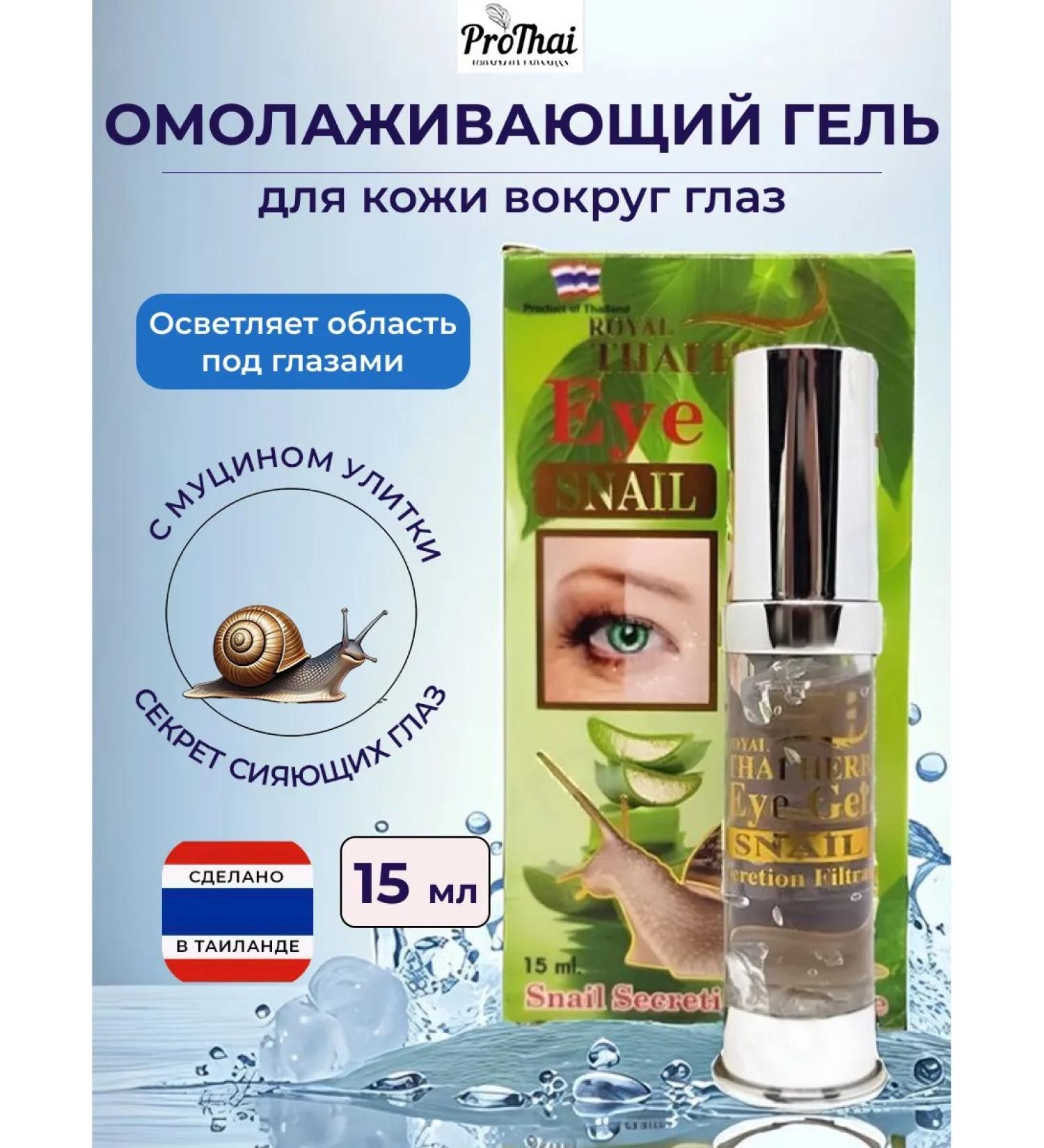 Helpers for the skin around the eyes from dark stains - Buy Online on GoSupps.com