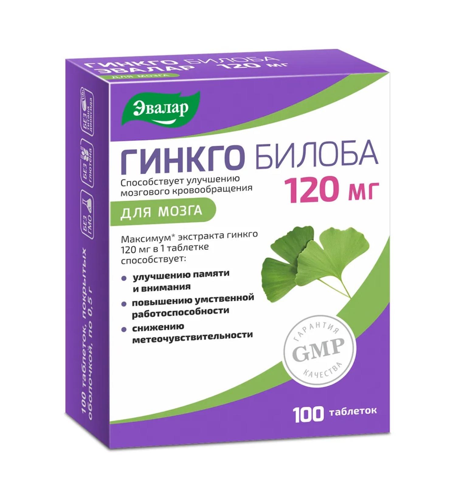 Evalar Ginkgo biloba 120 mg to improve memory 100 tab - Buy Online on GoSupps.com
