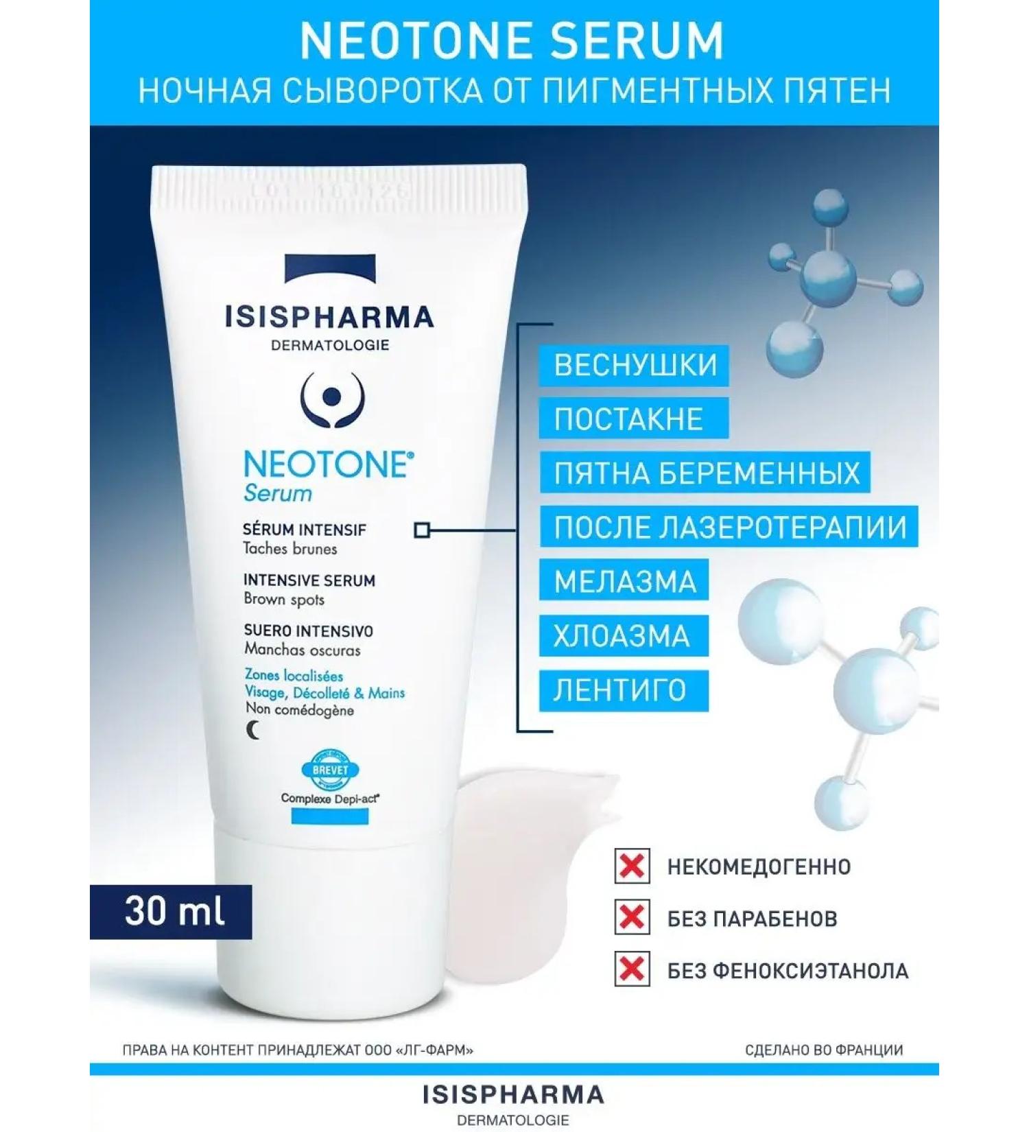 ISISPHARMA Face serum from neotone serum pigment spots 30 ml - Buy Online on GoSupps.com
