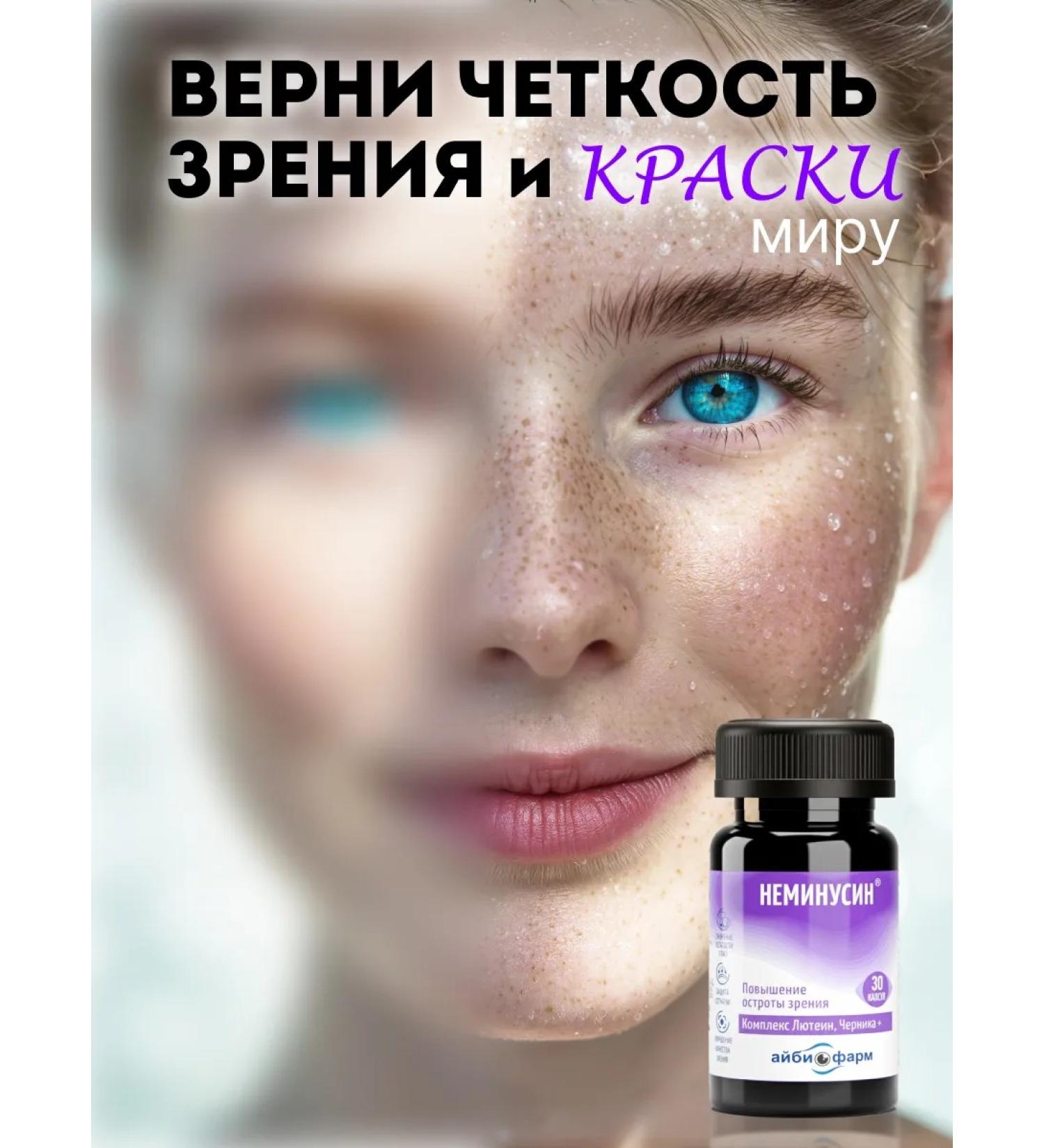 Aibiopharm Complex for the eyes and vision with lutein and vitamins E D Zn - Buy Online on GoSupps.com