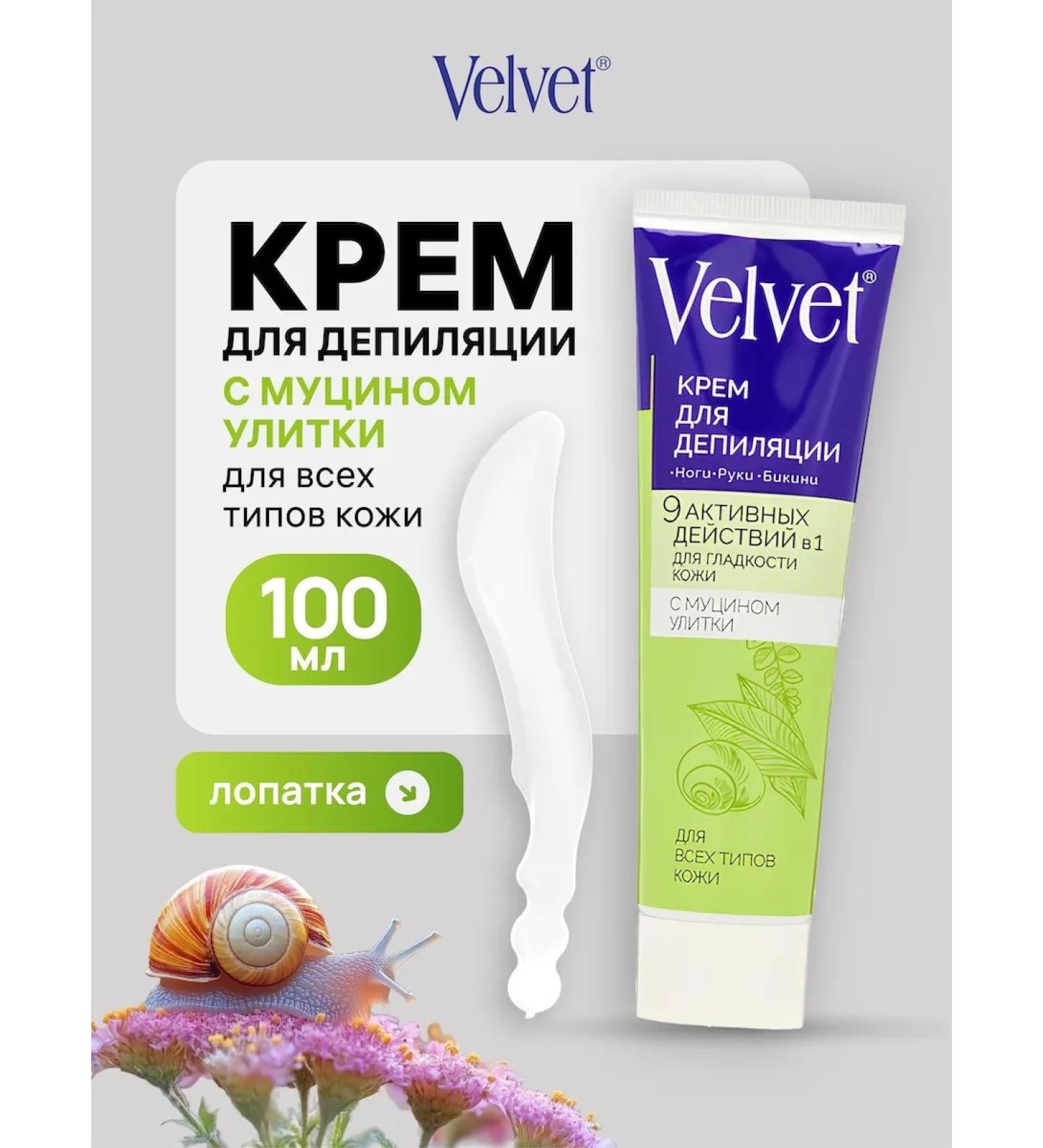 Velvet Moisturizing depilation cream 100 ml - Buy Online on GoSupps.com
