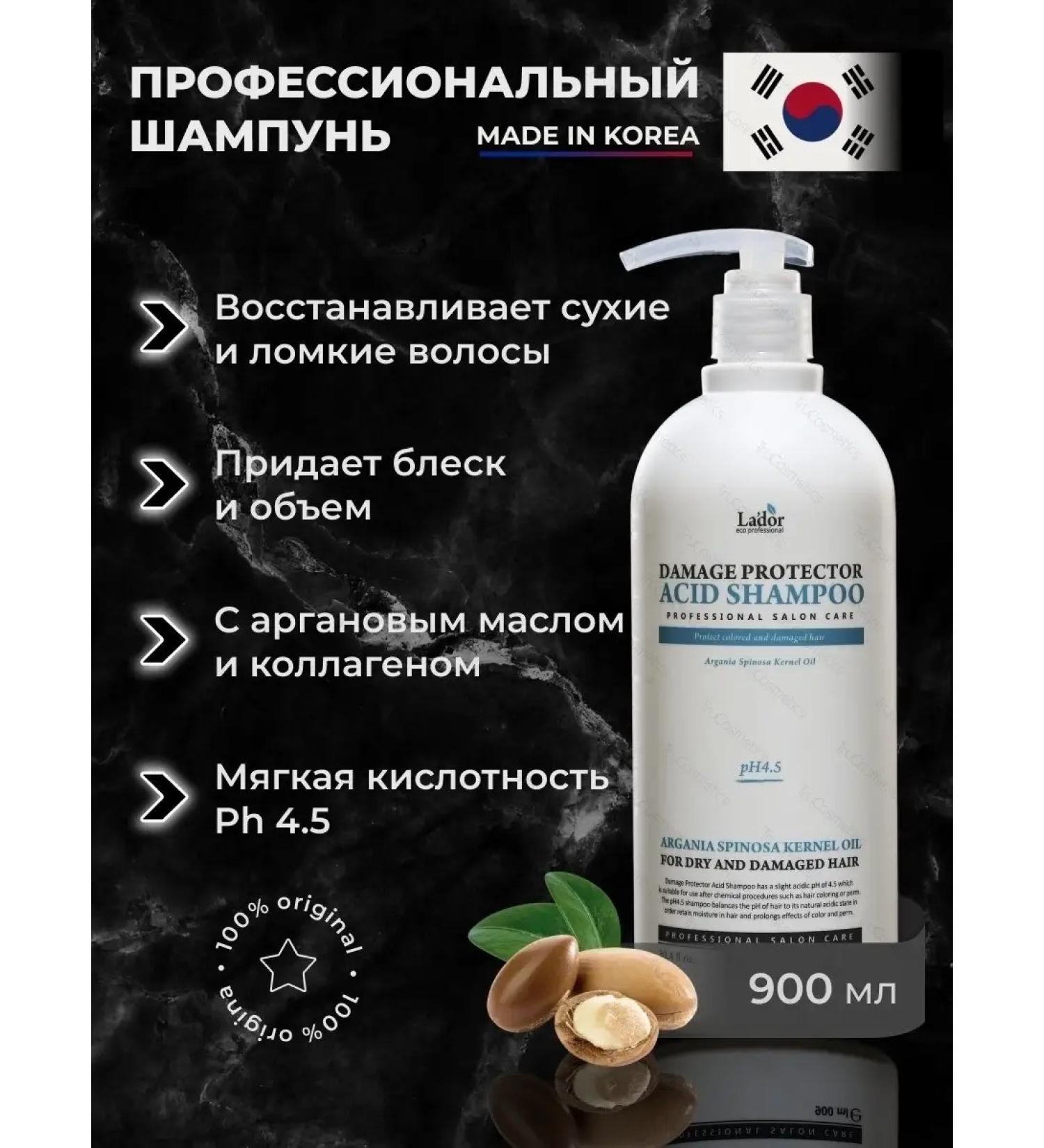 LADOR Professional shampoo for dyed hair - Buy Online on GoSupps.com