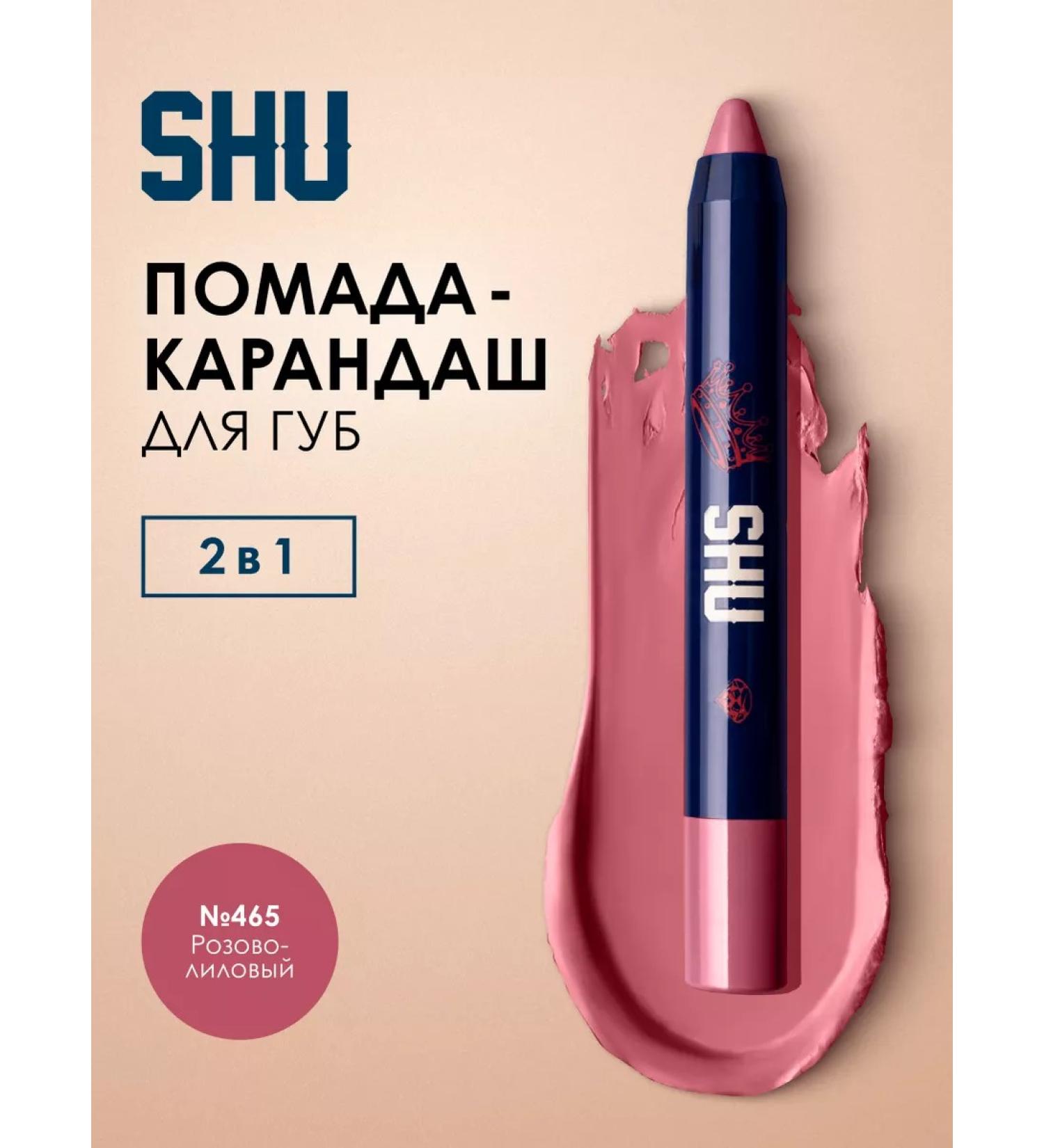 SHU Lipstick Vivid Accent 465 lip pencil - Buy Online on GoSupps.com