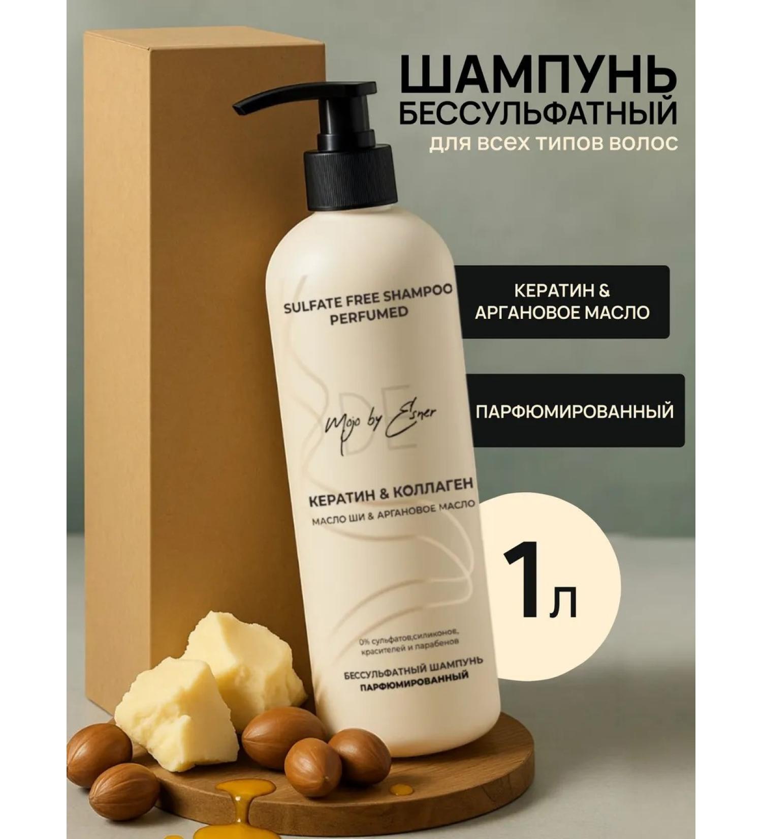 Mojo by Esner Salusfant shampoo for hair with keratin female 1 liter - Buy Online on GoSupps.com