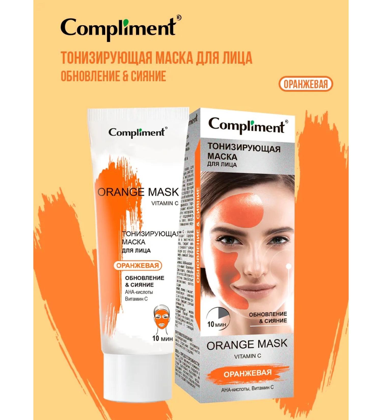 Compliment Toning face mask 80 ml