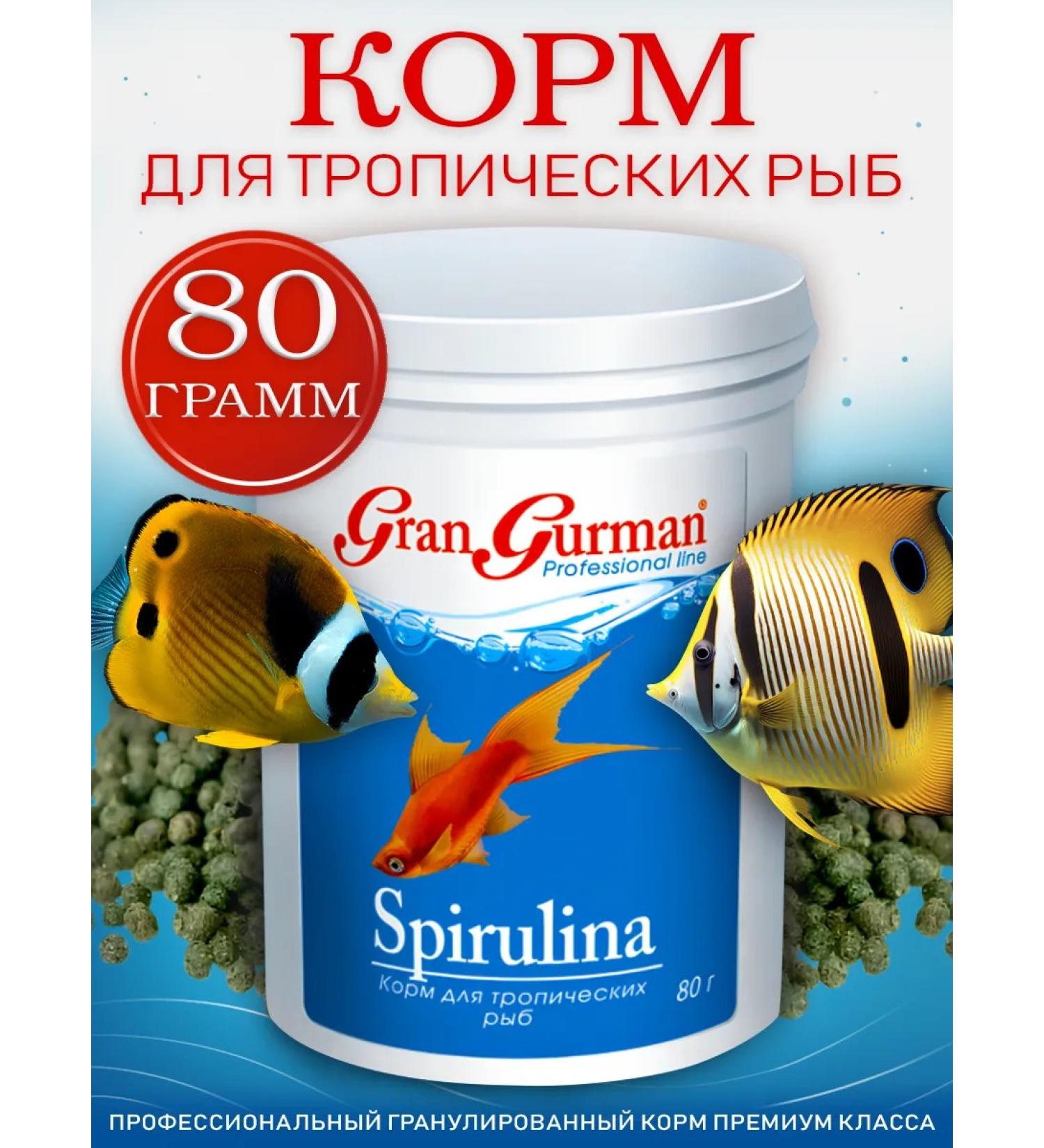 Zoomir Gran Gurman Spirulina tropical fish food 250ml jar