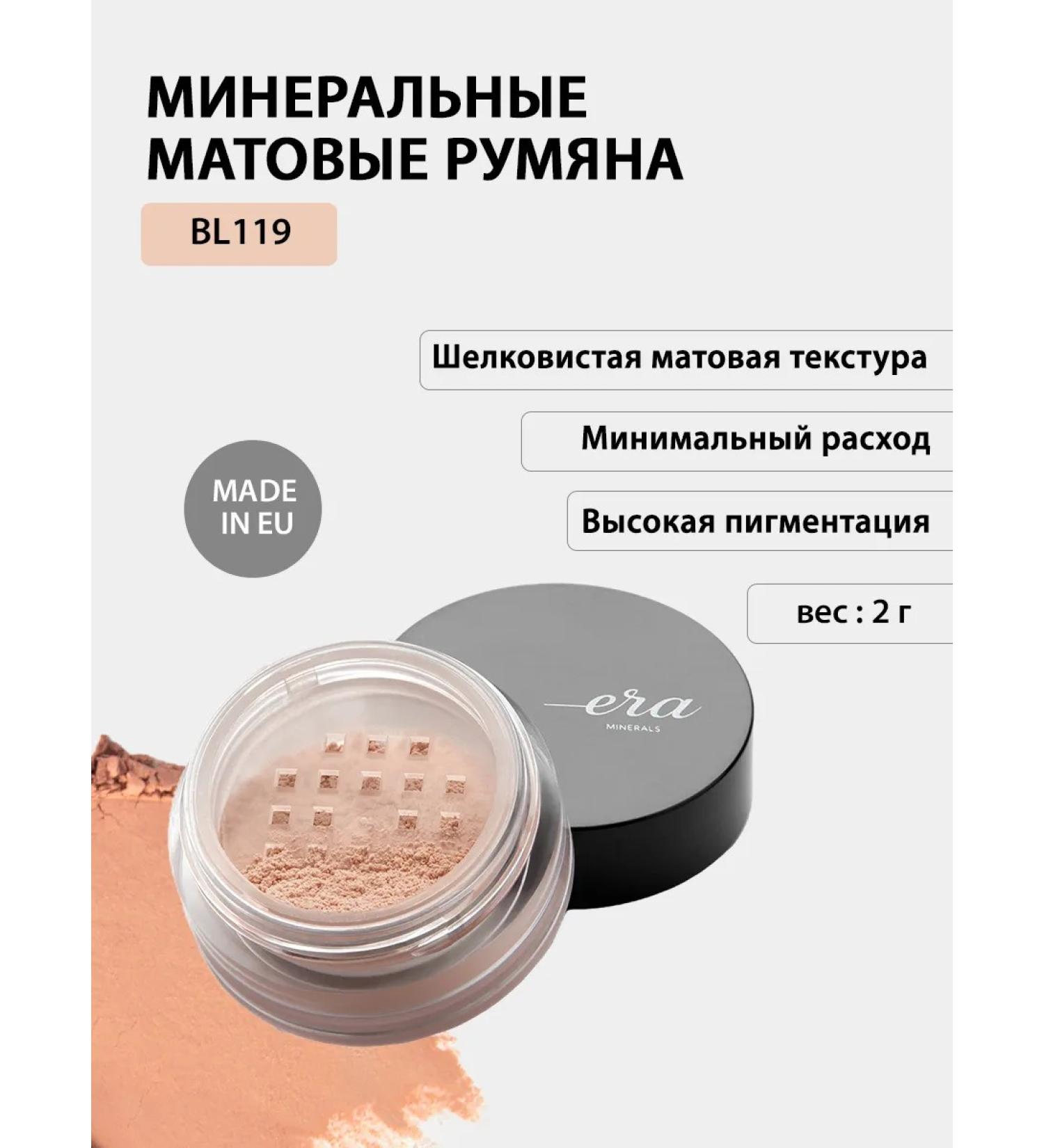 Era Minerals Mineral blush of the Matte line - Buy Online on GoSupps.com