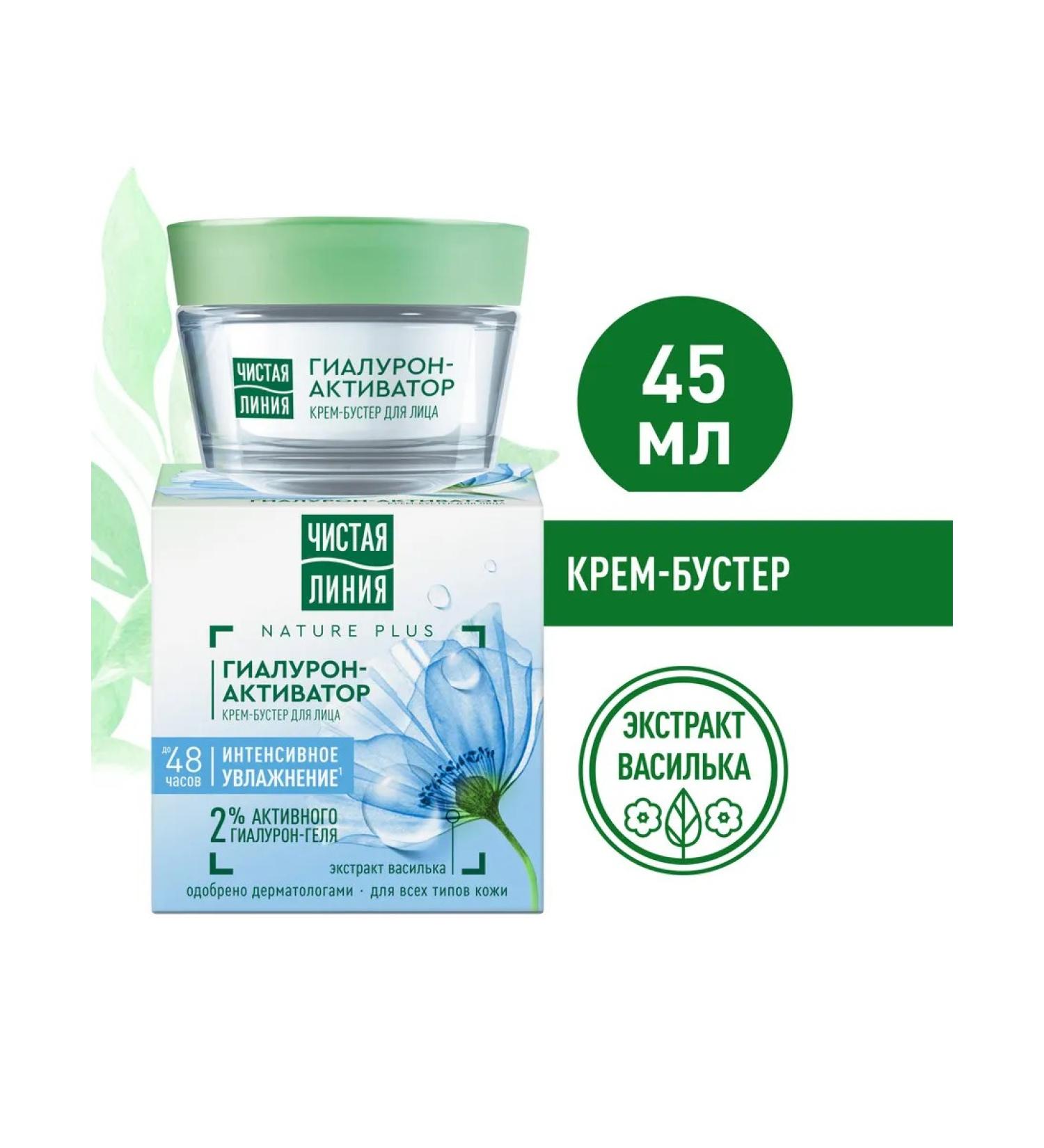 Clean line Moisturizing face with hyaluron 45ml - Buy Online on GoSupps.com