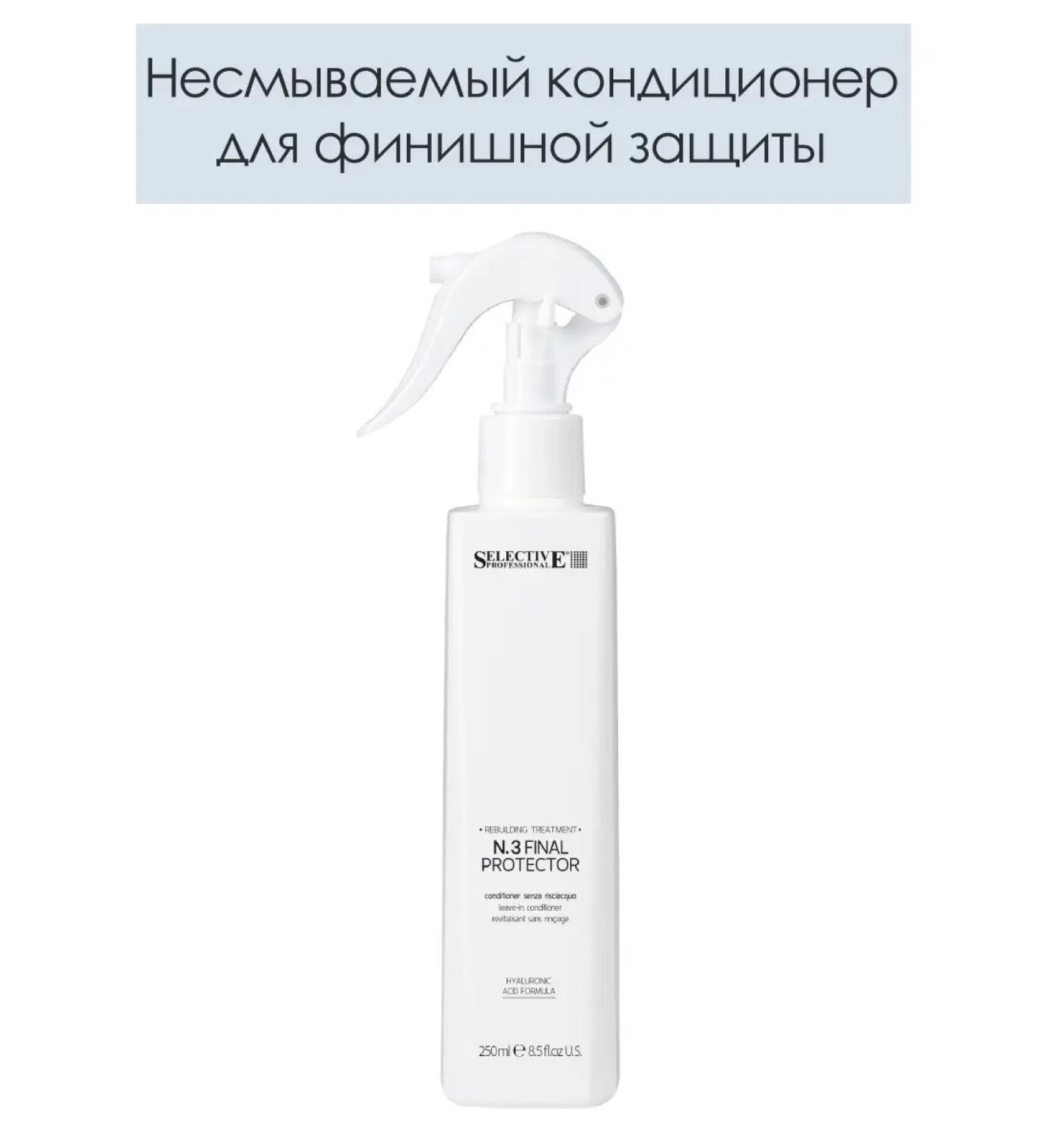 Selective Professional Infutable air conditioning for finish protection Rebuilding 250ml - Buy Online on GoSupps.com