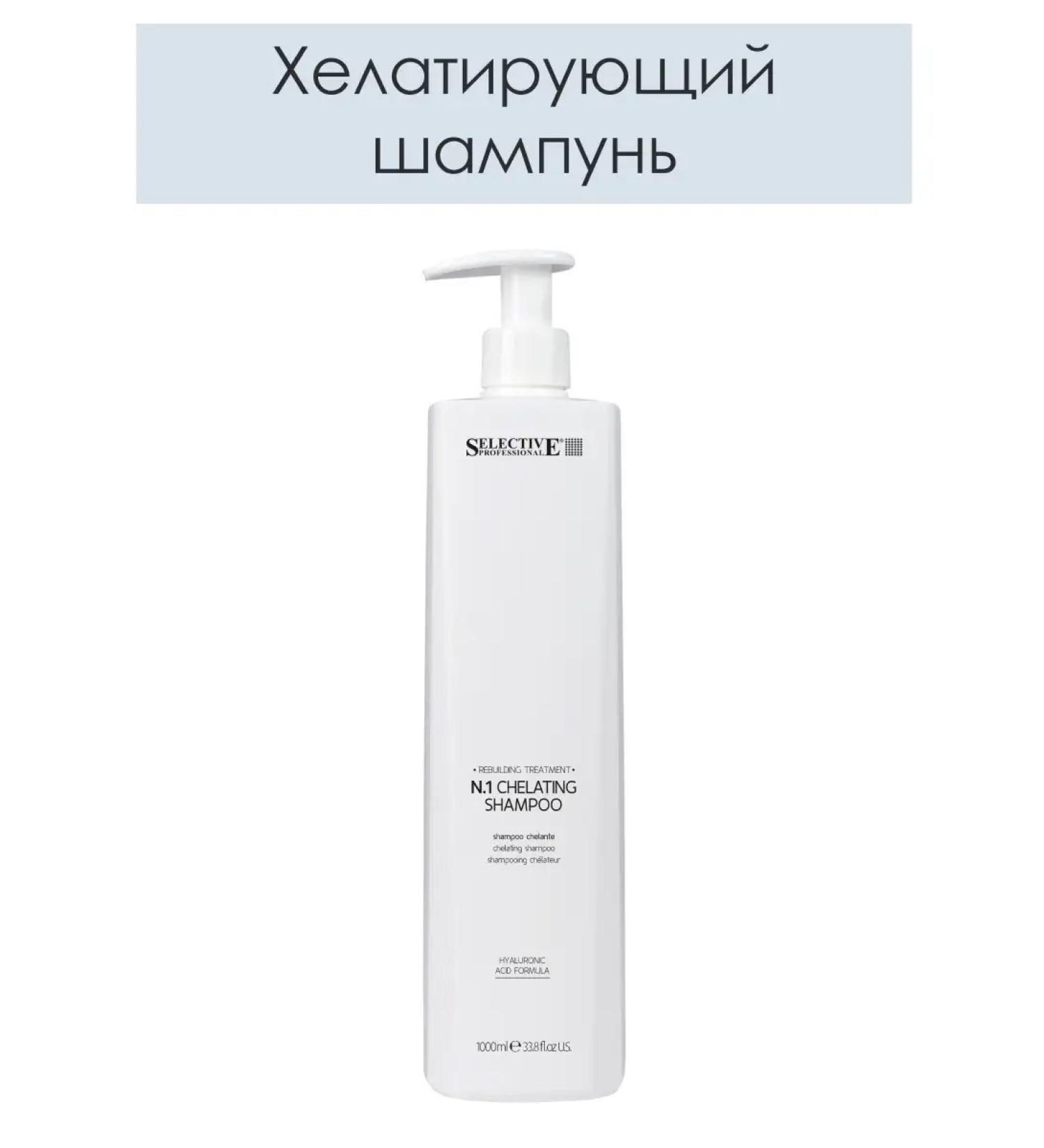 Selective Professional Helating hair shampoo n.1 Rebuilding Treatment 1l - Buy Online on GoSupps.com