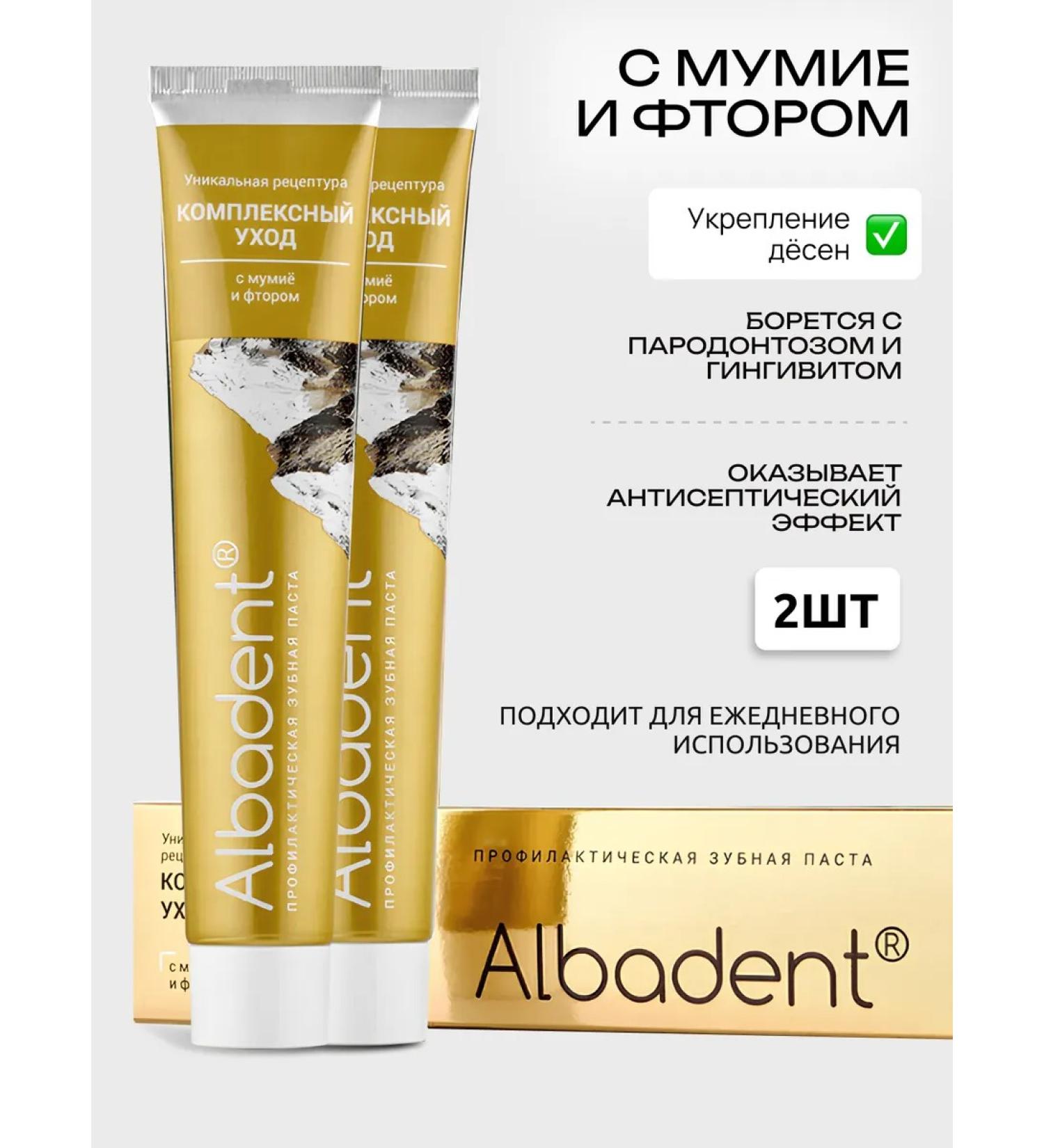 Albadent Toothpaste for problem gums with mummy-2 pcs - Buy Online on GoSupps.com