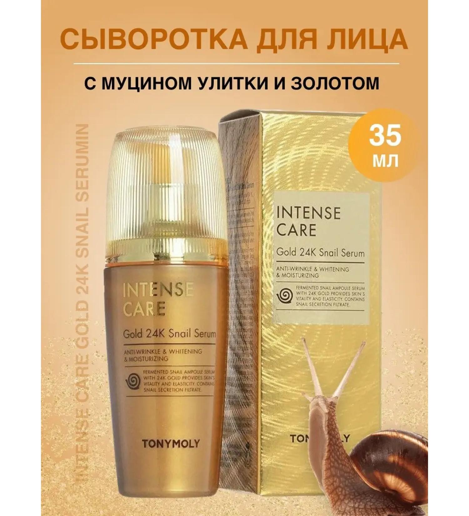 Tony Moly Anti -aging serum for the face with mucin of snails and gold - Buy Online on GoSupps.com