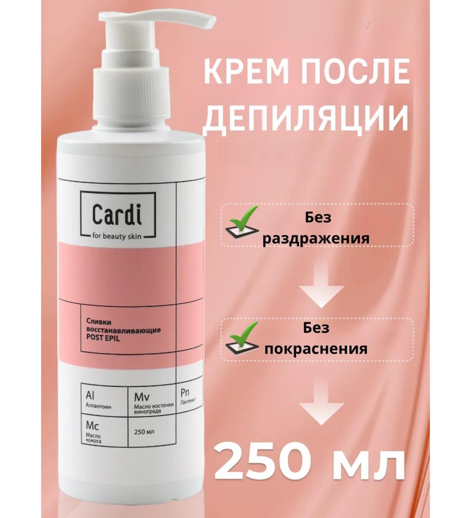 RuNail Professional Cream after depilation and shaving female soothing 250 ml - Buy Online on GoSupps.com