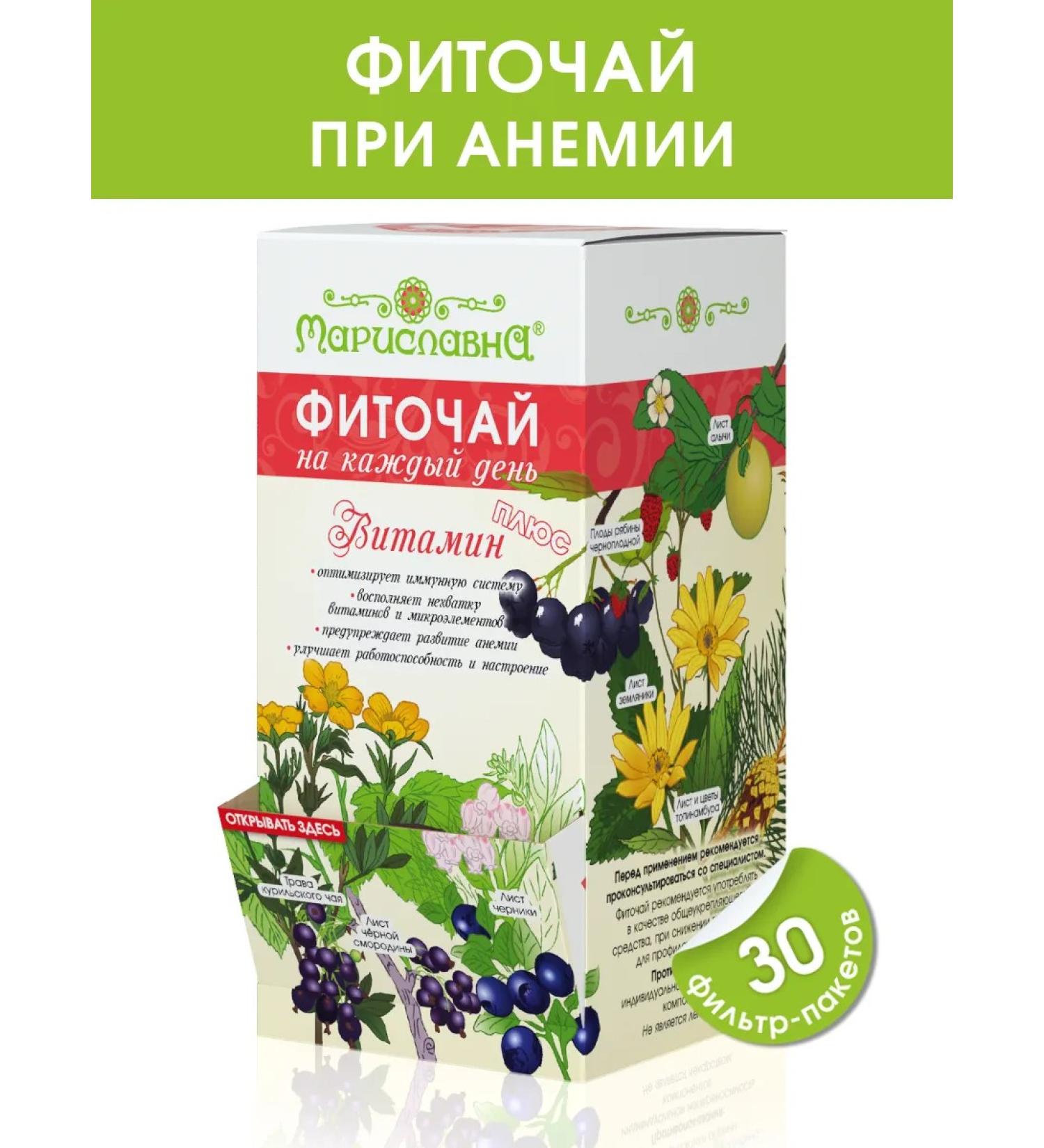 Marislavna Phytochi "Vitamin Plus" 30 filter packages - Buy Online on GoSupps.com