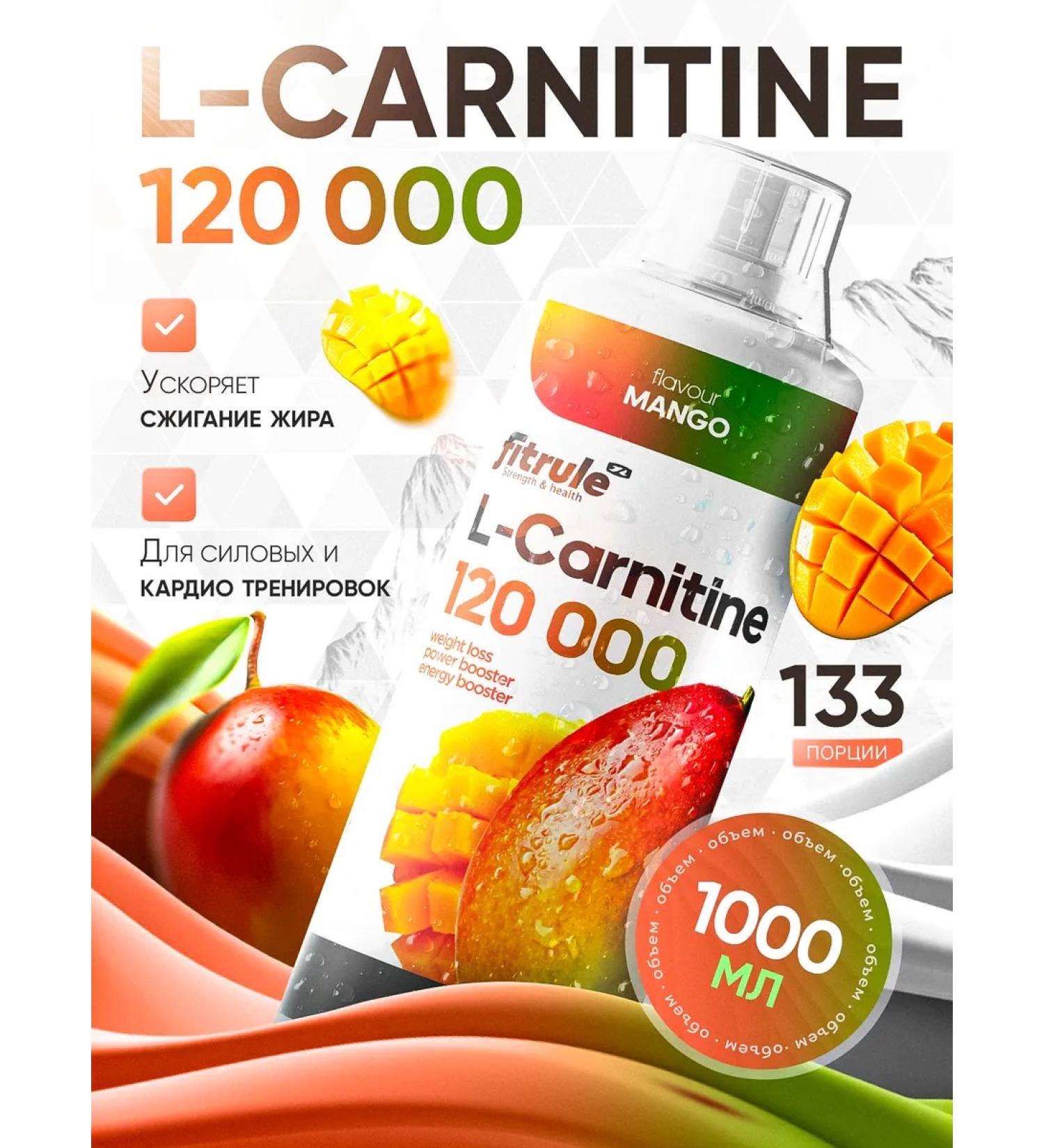 Fitrule Nutrition Fitrule L-Carnitine 120 000 Concentrate 1000ml mango - Buy Online on GoSupps.com
