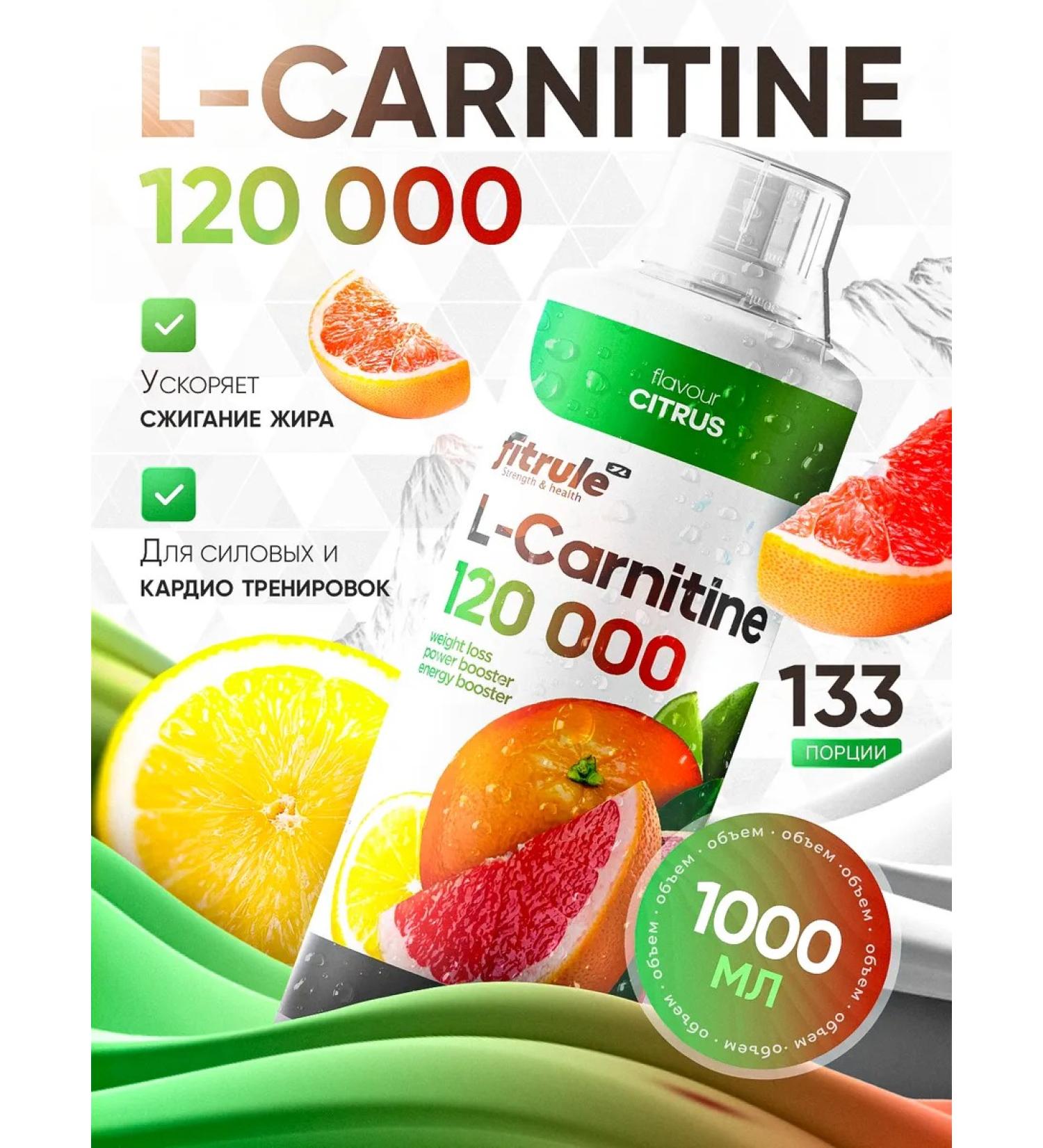 Fitrule Nutrition Fitrule L-Carnitine 120 000 Concentrate 1000ml citrus - Buy Online on GoSupps.com