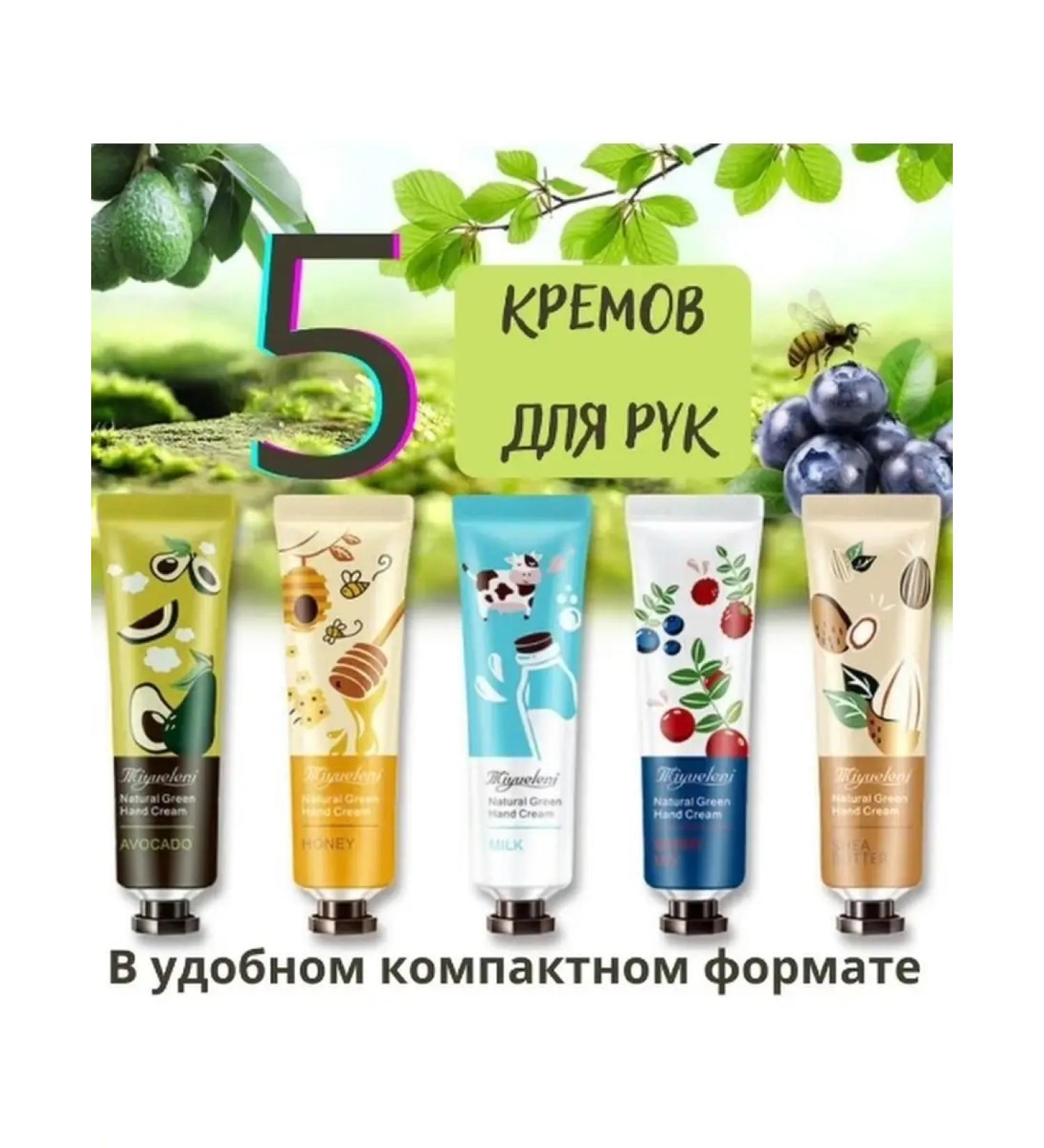 set of creams 5 pcs Face Cream Hand Cream Moisturizing Cream Nourishing Cream  - Buy Online on GoSupps.com