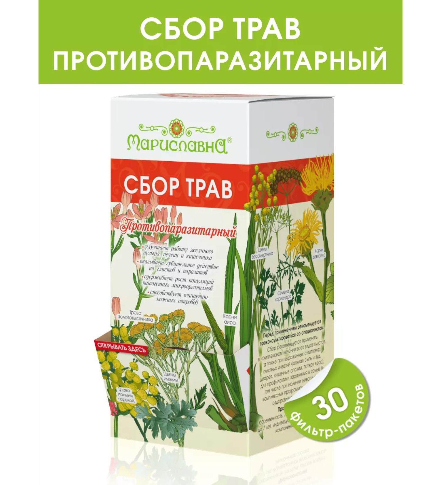 Marislavna Ground collection "Antiparasitar" 30 filter packages - Buy Online on GoSupps.com