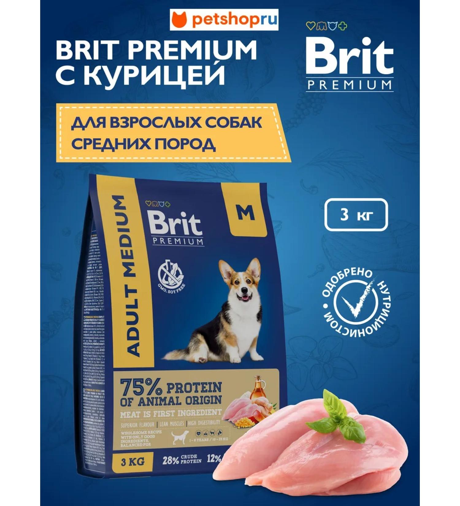 Brit with chicken for dogs of medium breeds 3 kg - Buy Online on GoSupps.com