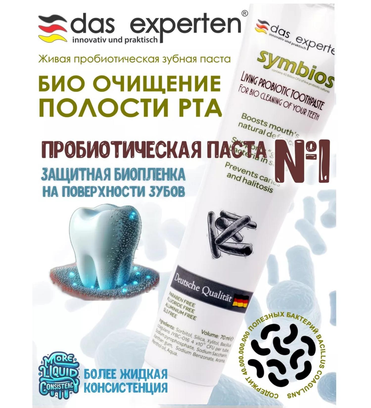 THE EXPERT Live Symbios toothpaste with probiotics 70 ml - Buy Online on GoSupps.com