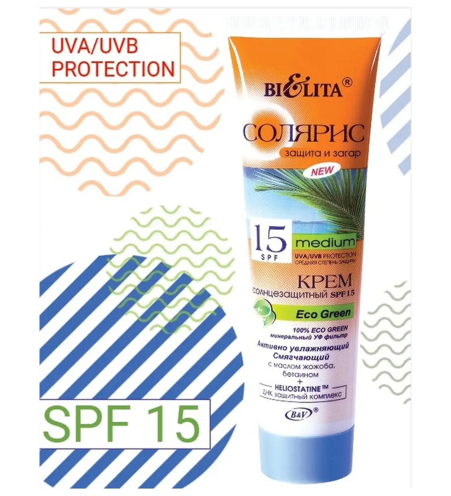 BIELITA Sunscreen cream SPF 15 Actively moisturizing mitigating - Buy Online on GoSupps.com