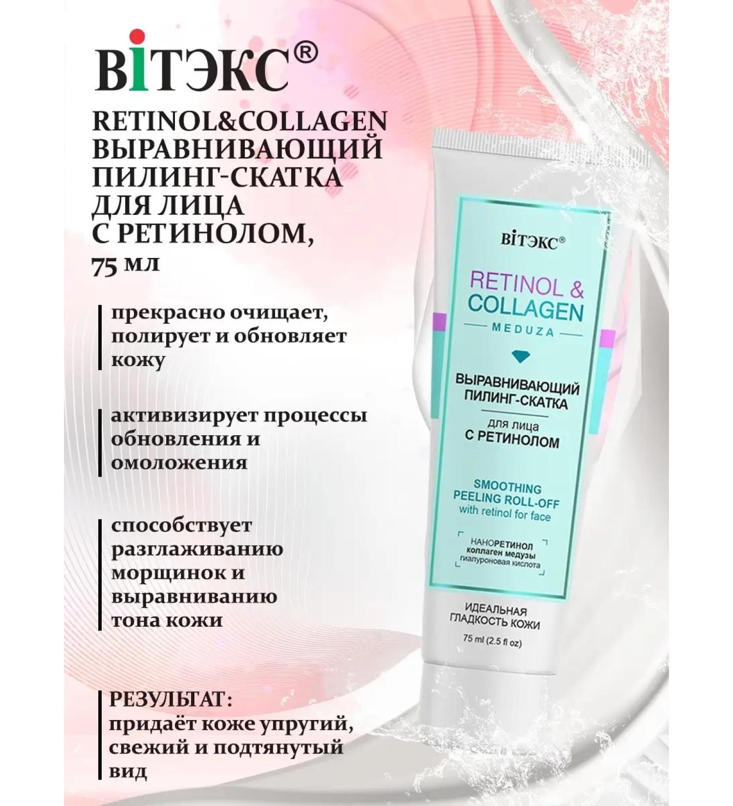 Vitex Retinol's aligning peeling