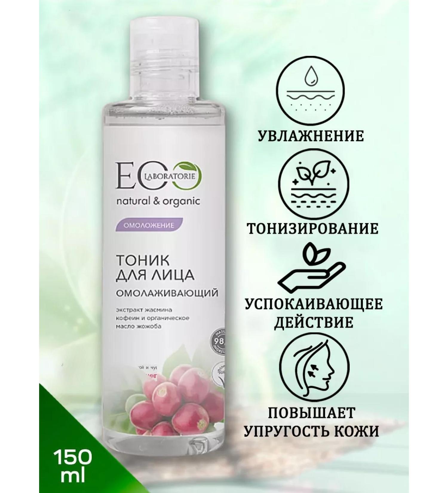 EO laboratorie Eo-lab face tonic "anti-aging" 200 ml - Buy Online on GoSupps.com