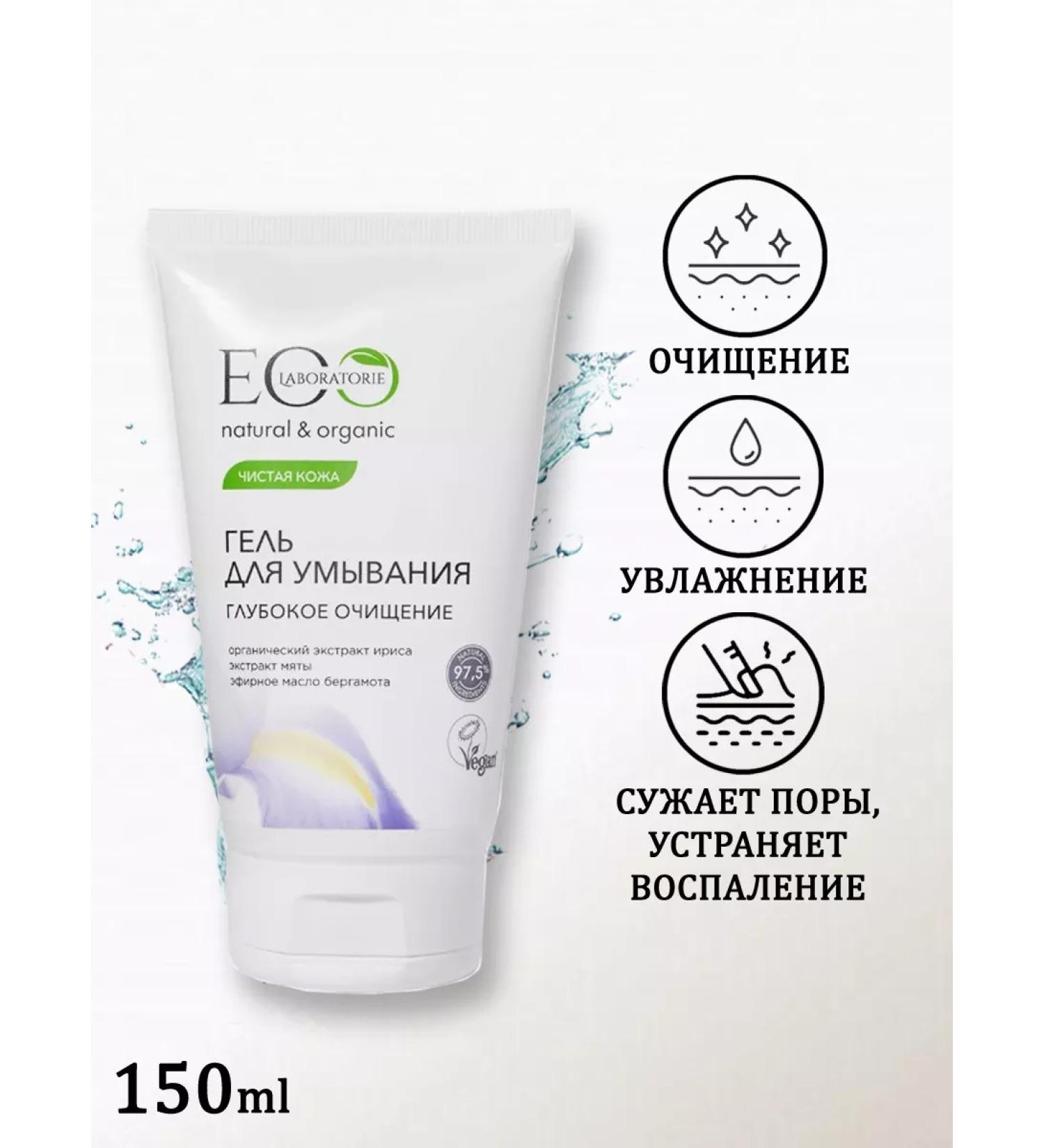 EO laboratorie Washing gel "deep cleansing" for problem skin - Buy Online on GoSupps.com