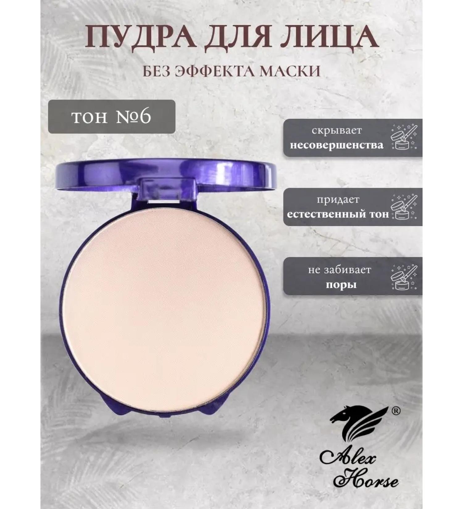 Alex Horse Compact face powder on a rice basis No. 06 - Buy Online on GoSupps.com