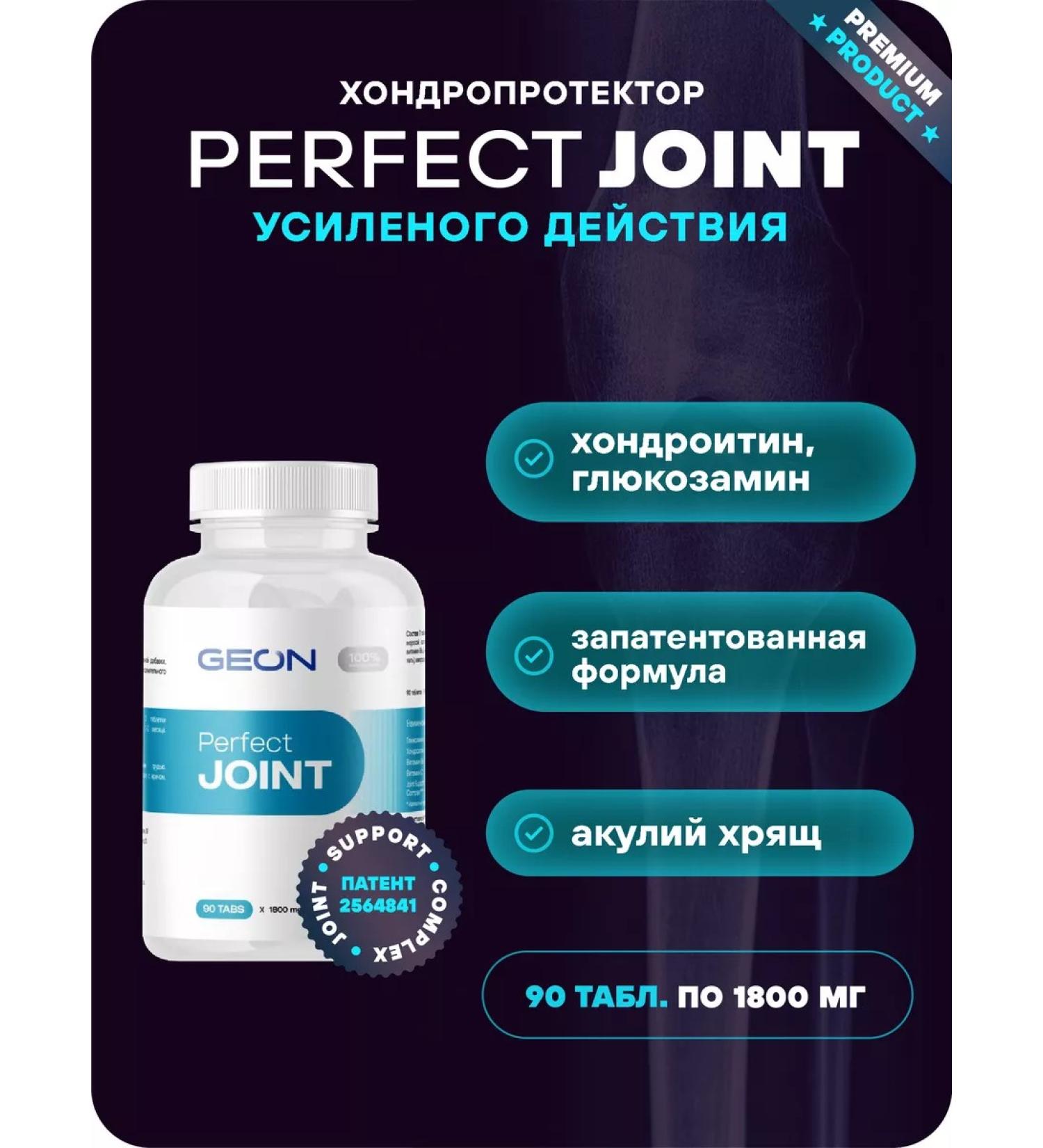 Geon Strengthening the joints of the ligaments of Perfect Joint 90 Tab - Buy Online on GoSupps.com