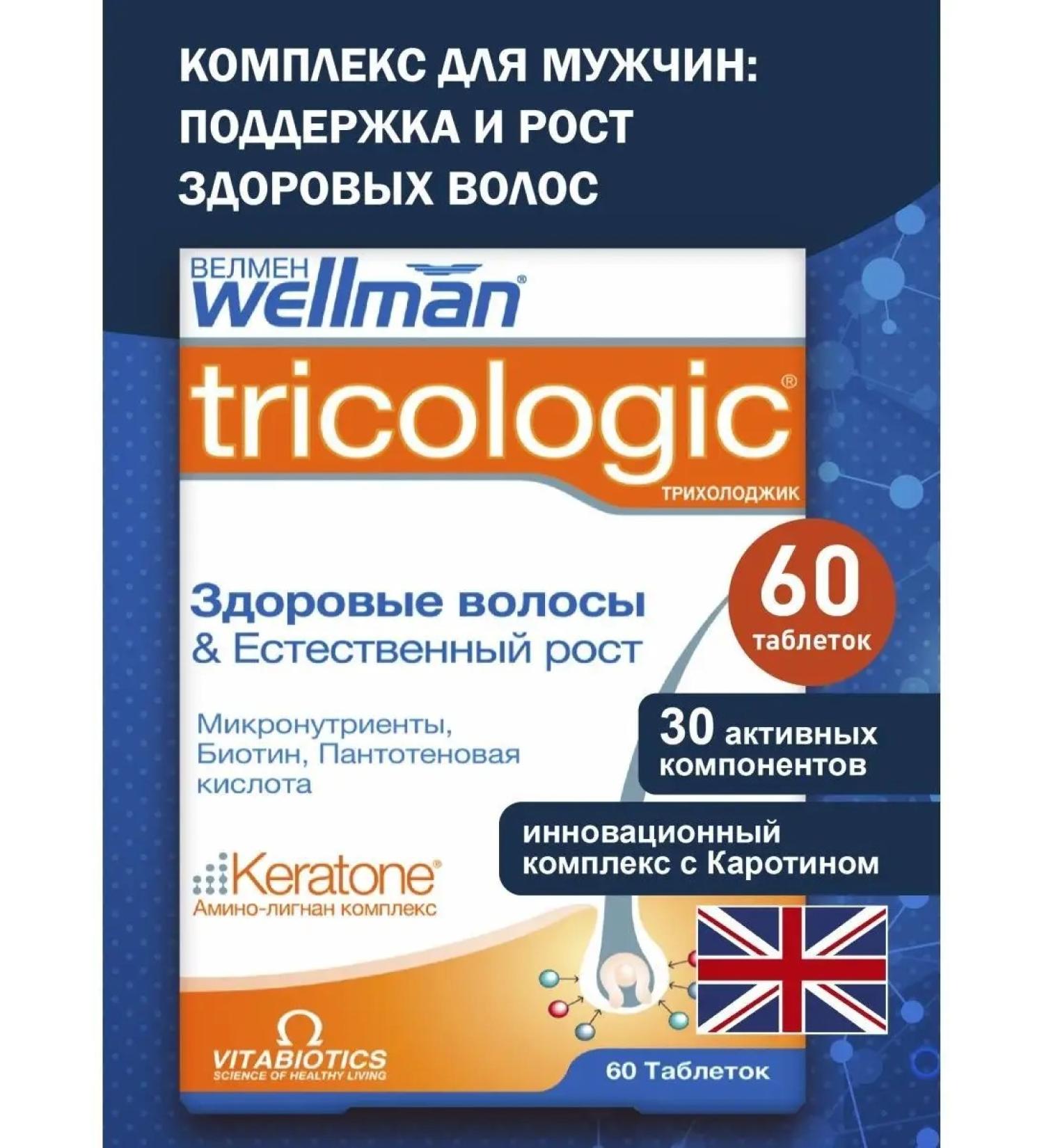 Velman Tricholodzhik vitamins for hair men - Buy Online on GoSupps.com