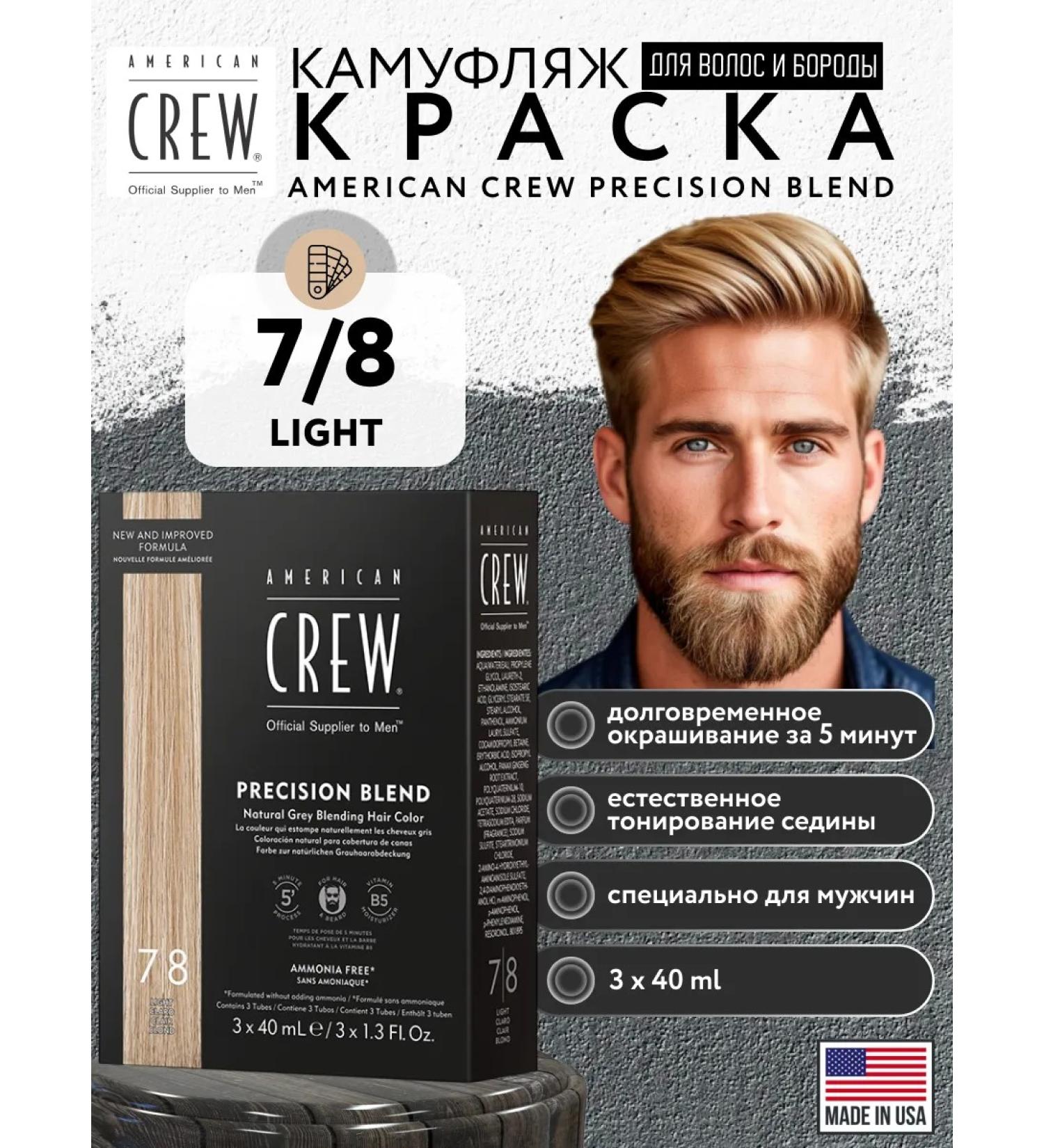 American Crew Camouflage hair and beard dye 7 8 - Buy Online on GoSupps.com