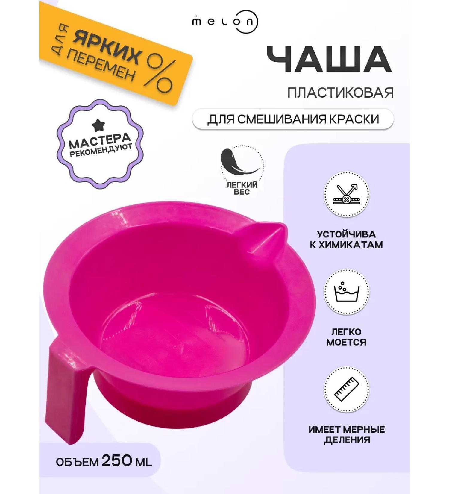 Melon Pro MIK for dyeing hair with a nose - Buy Online on GoSupps.com