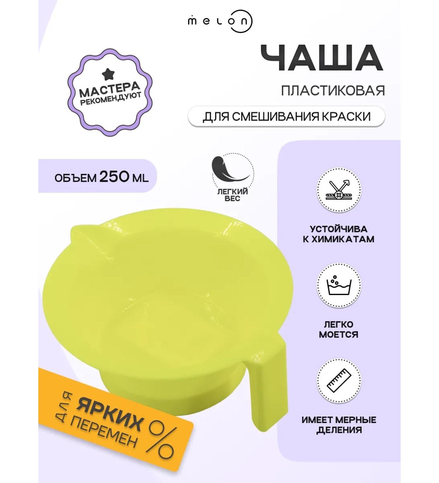 Melon Pro Coloring bowl with spout - Buy Online on GoSupps.com