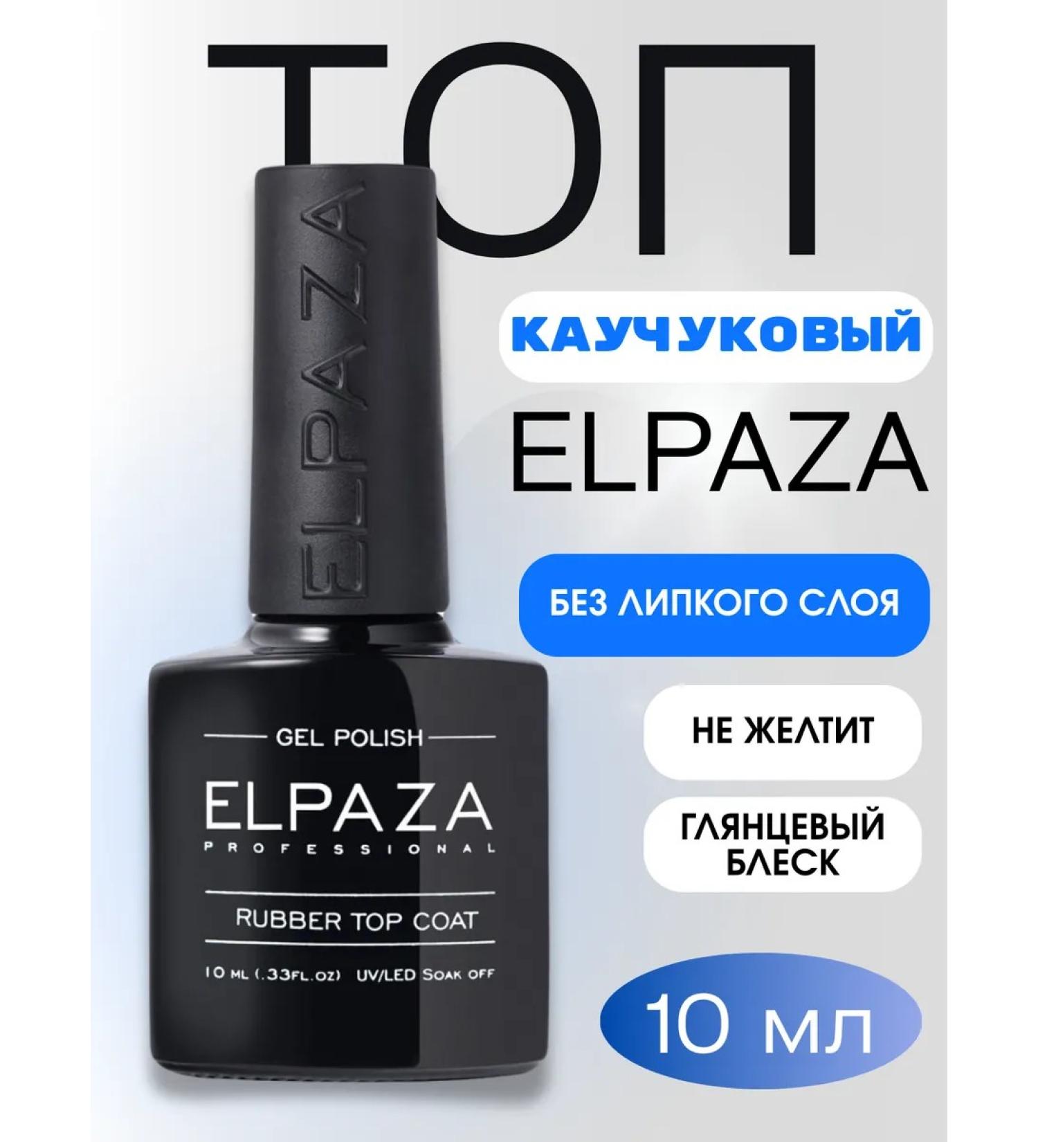 ELPAZA Rubber Top - Buy Online on GoSupps.com