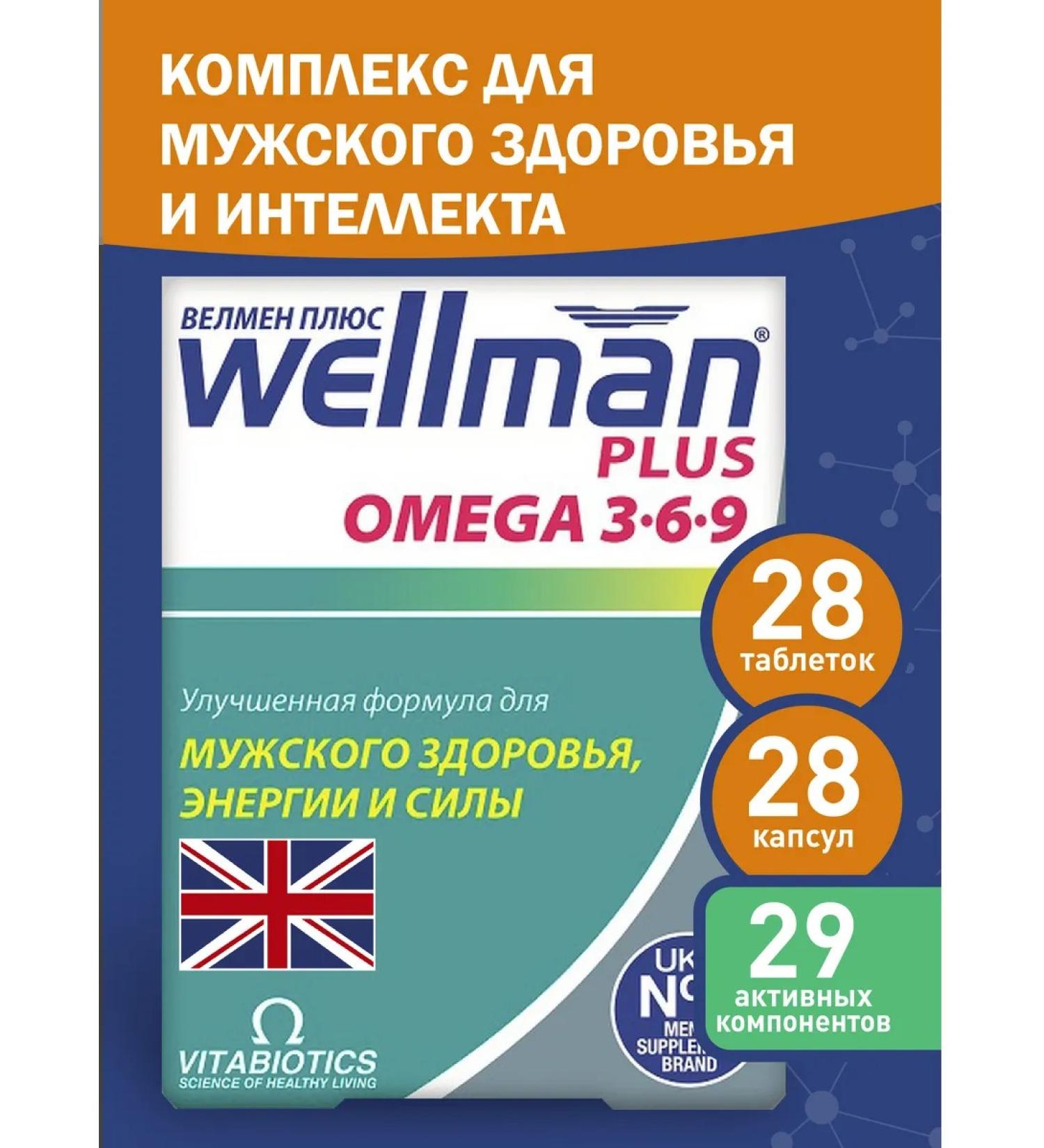 Velman Vitamins for men with omega 3-6-9 - Buy Online on GoSupps.com