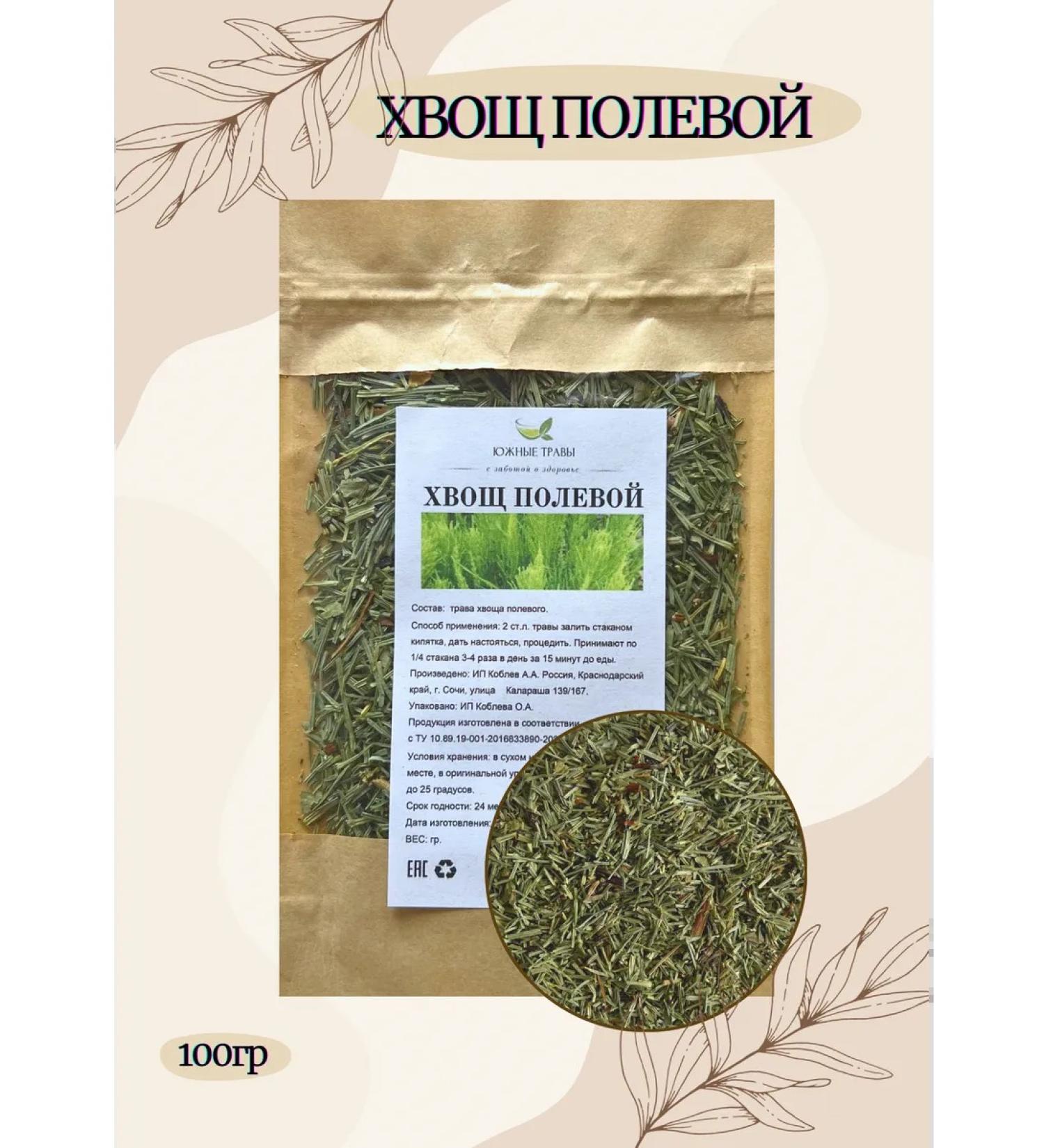 Southern herbs Horsetail field grass dried 100 grams - Buy Online on GoSupps.com
