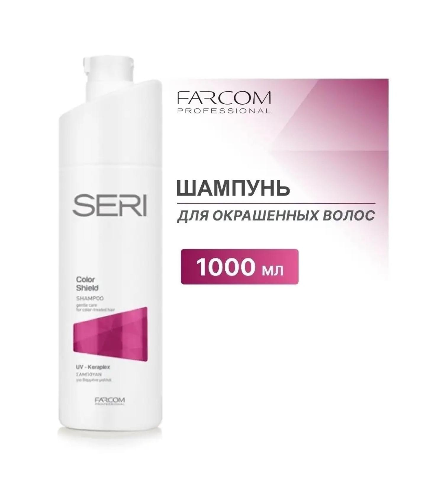 Farcom Shampoo for dyed hair 1000 ml Greece - Buy Online on GoSupps.com