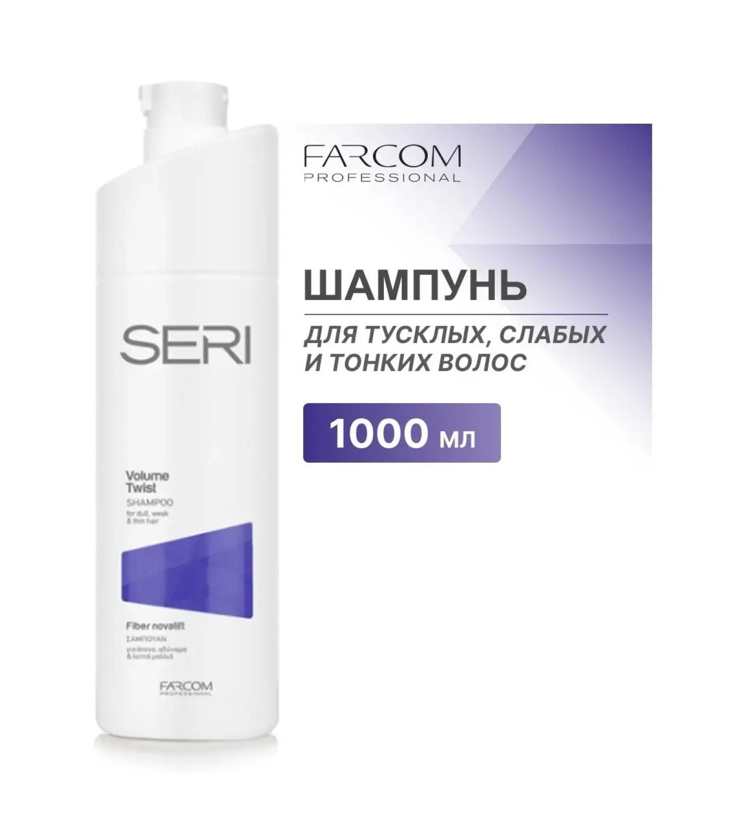 Farcom Shampoo for dim hair 1000 ml Greece - Buy Online on GoSupps.com
