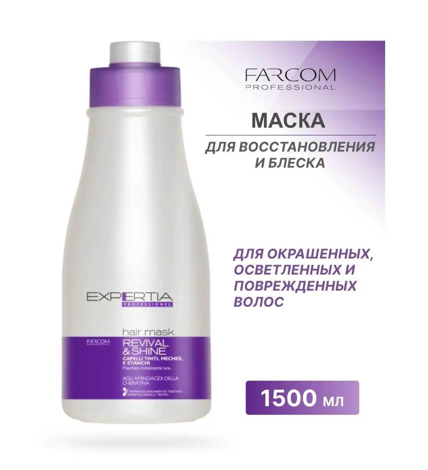 Farcom Hair restoration mask 1500 ml - Buy Online on GoSupps.com