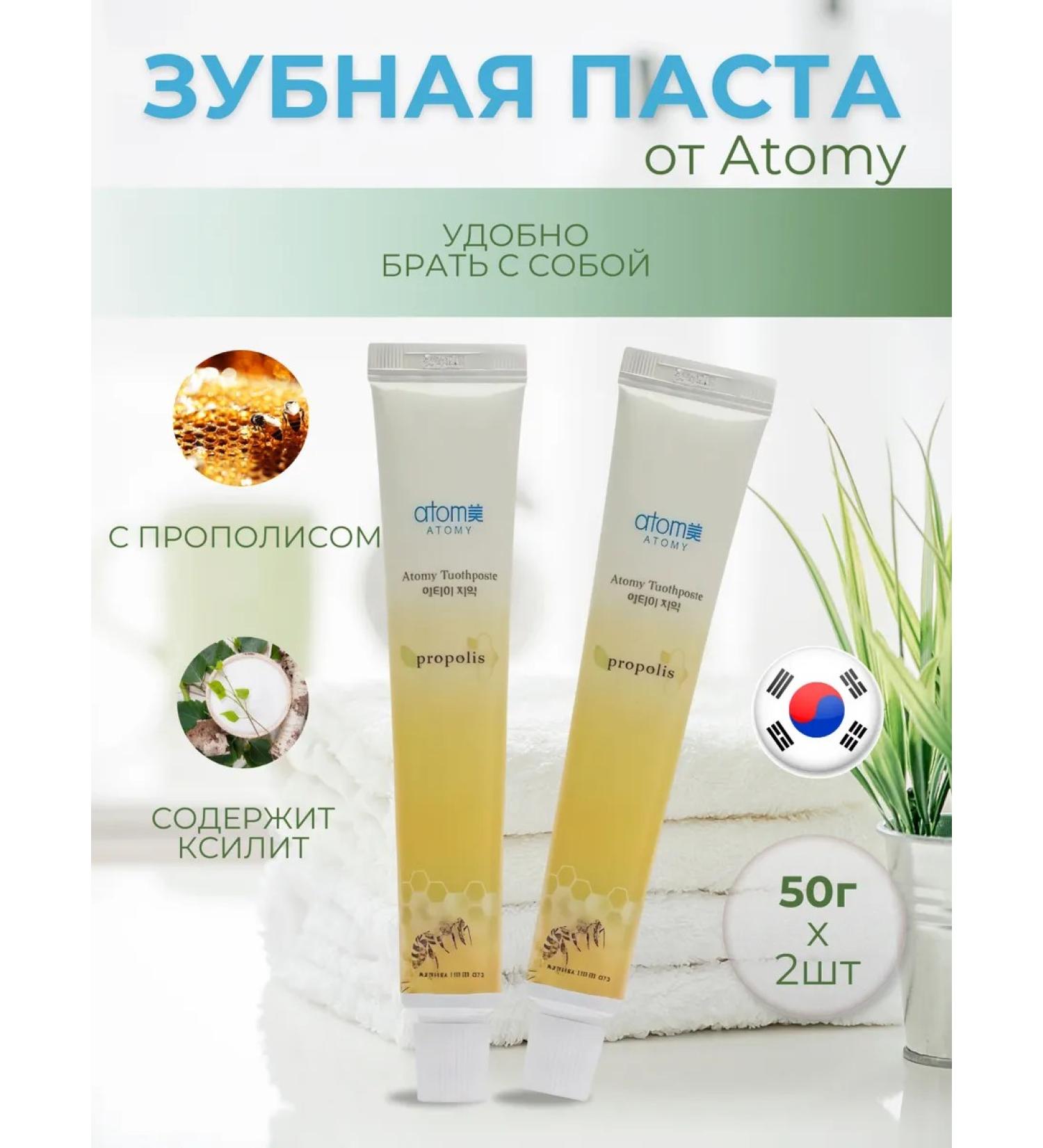 Atomy Natural toothpaste atomi 2 pcs x 50 g - Buy Online on GoSupps.com