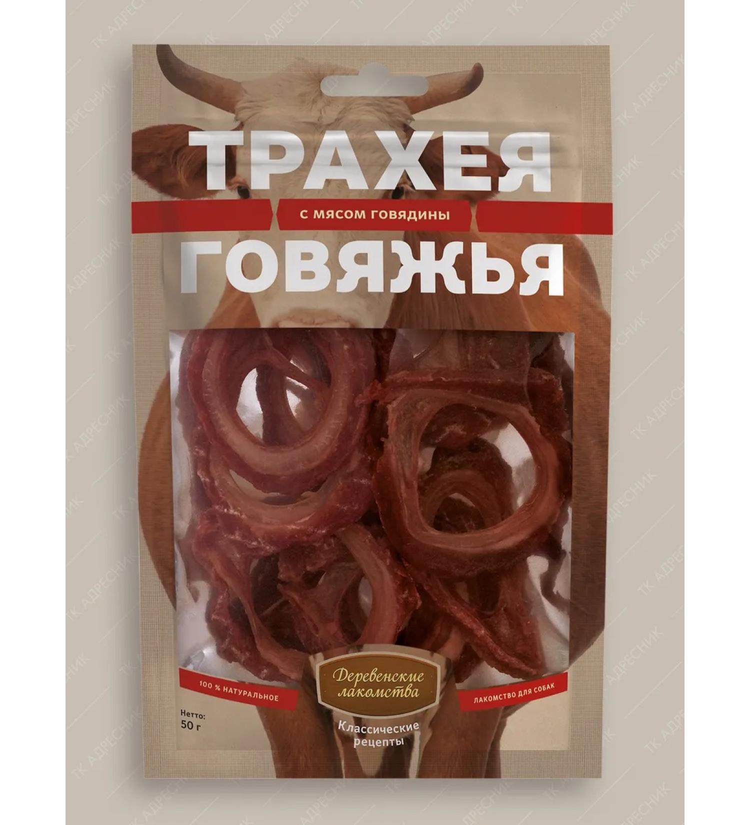 Country delicacies Dog treating "Trache of beef" with beef meat - Buy Online on GoSupps.com