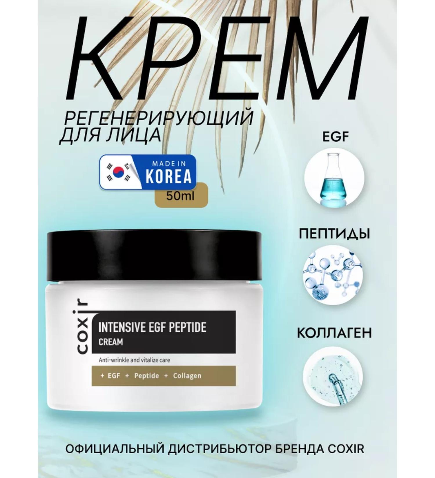 COXIR Anti -aging face cream moisturizing Korea with collagen - Buy Online on GoSupps.com