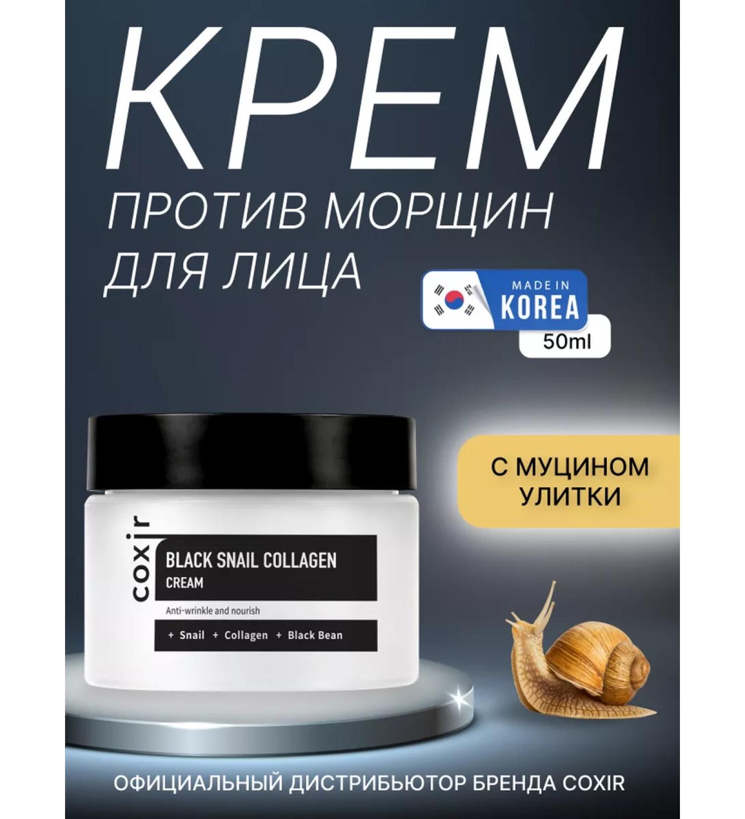 COXIR Moisturizer Korea Nutritional Cream 50 ml - Buy Online on GoSupps.com