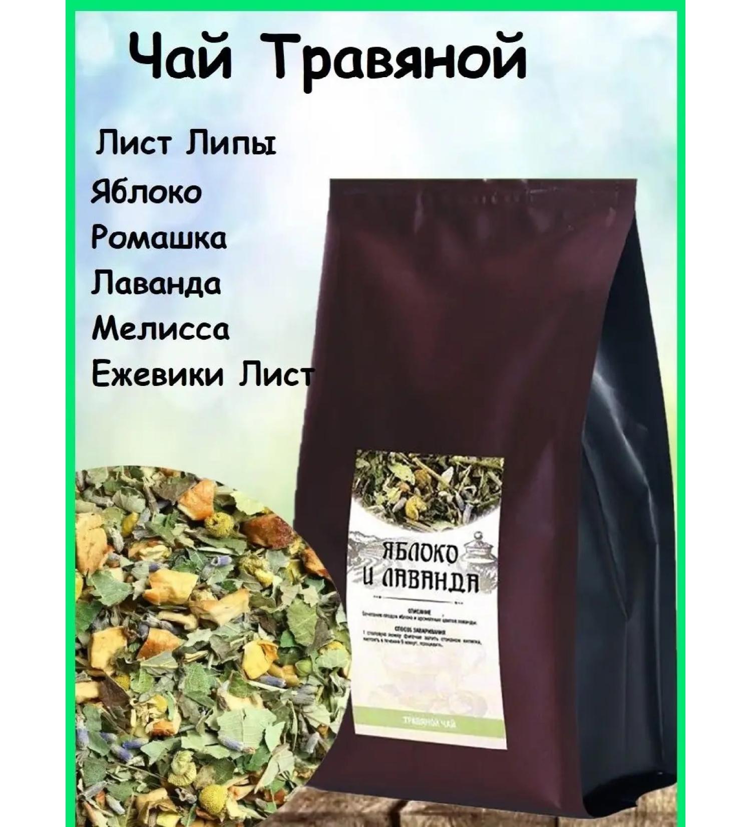 EMPIRE OF TEA Herbal with chamomile lavender and linden - Buy Online on GoSupps.com