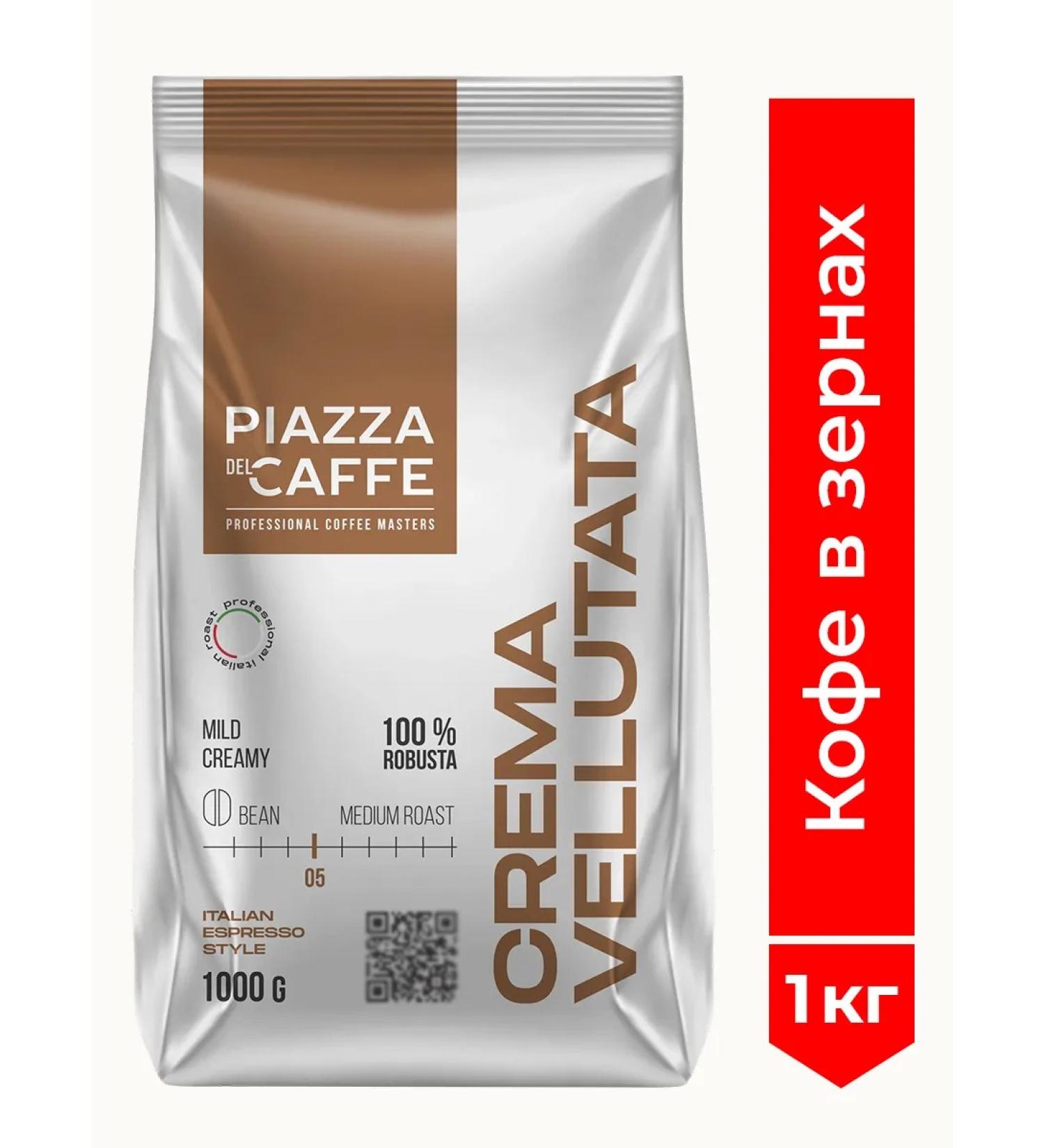 Piazza del Caffe Crema Vellutata coffee 1 kg - Buy Online on GoSupps.com