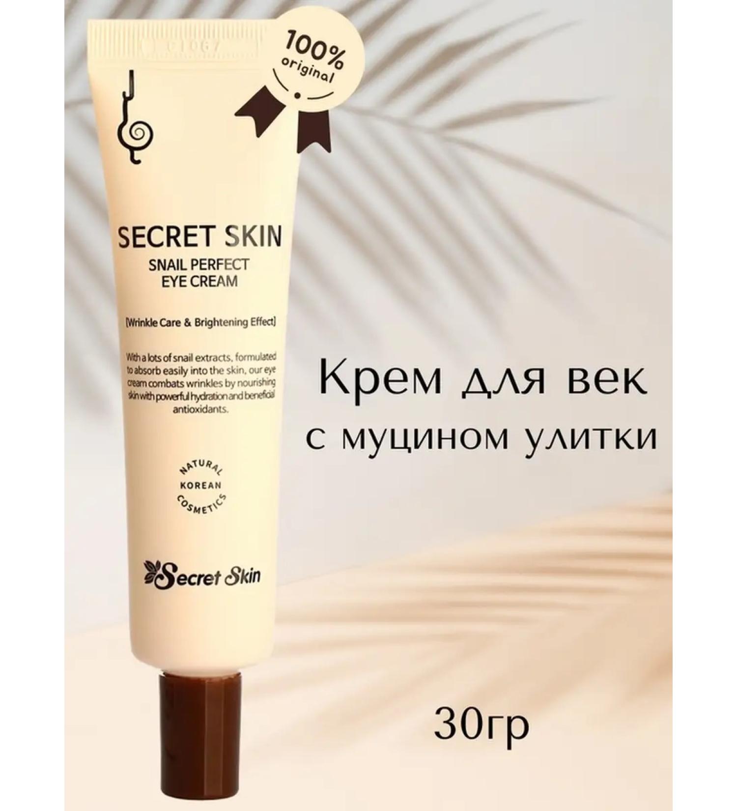 SECRET SKIN Cream around the eyes from wrinkles Korean - Buy Online on GoSupps.com