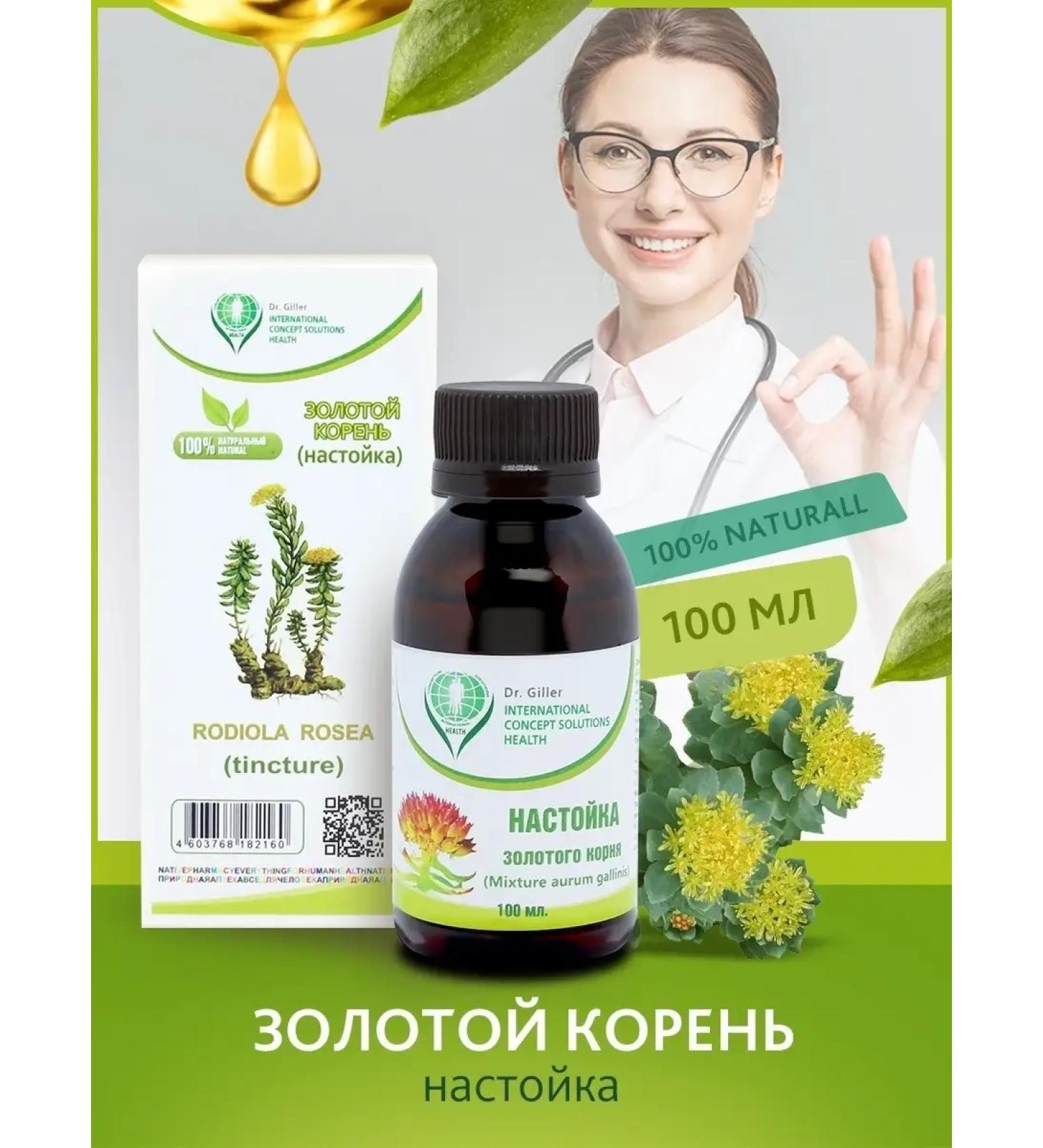 Dr Giller Tincture Rodiola pink gold root - Buy Online on GoSupps.com