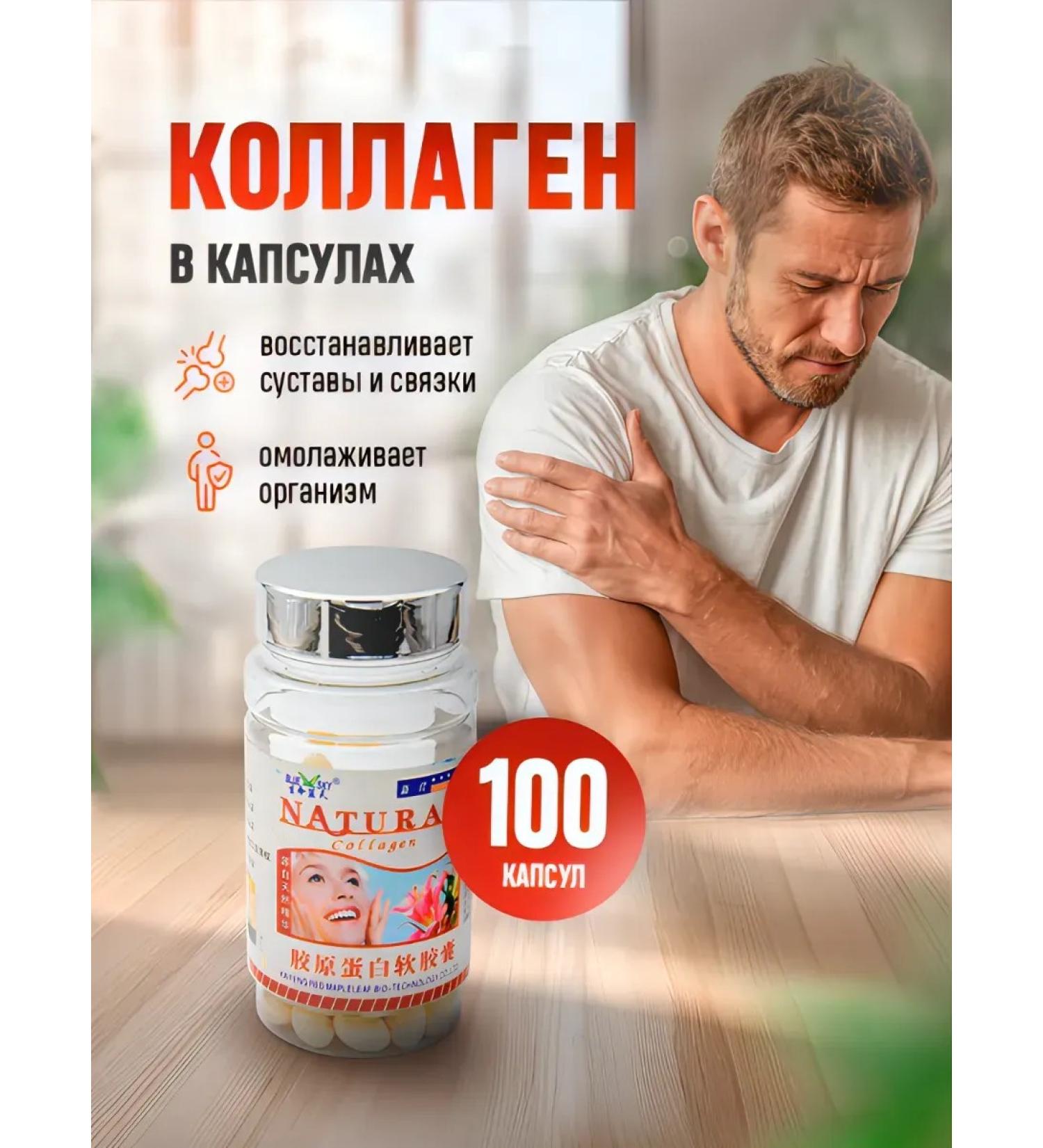 careshop Collagen in capsules from aging vitamins for girls 100 pcs - Buy Online on GoSupps.com